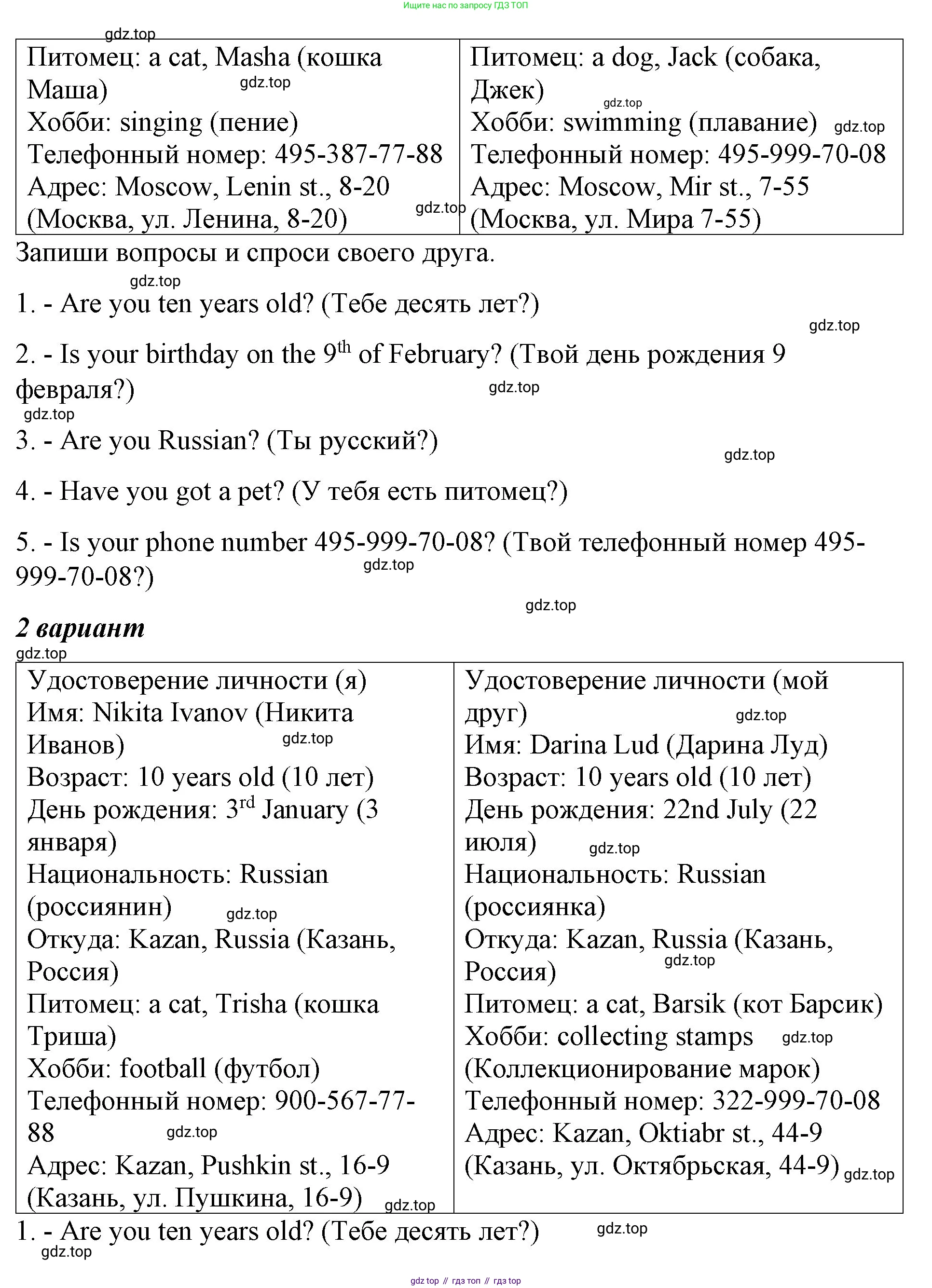 ГДЗ Английский язык (english), 4 класс рабочая тетрадь (activity book), авторы: Вербицкая Мария Валерьевна (Verbitskaya Maria), Эббс Брайен (Abbs Brian), Уорелл Энн (Worrall Anne), Уорд Энн (Ward Ann), издательство Вентана-граф, Москва, 2017, оранжевого цвета, страница 5, номер D, Решение (продолжение 2)