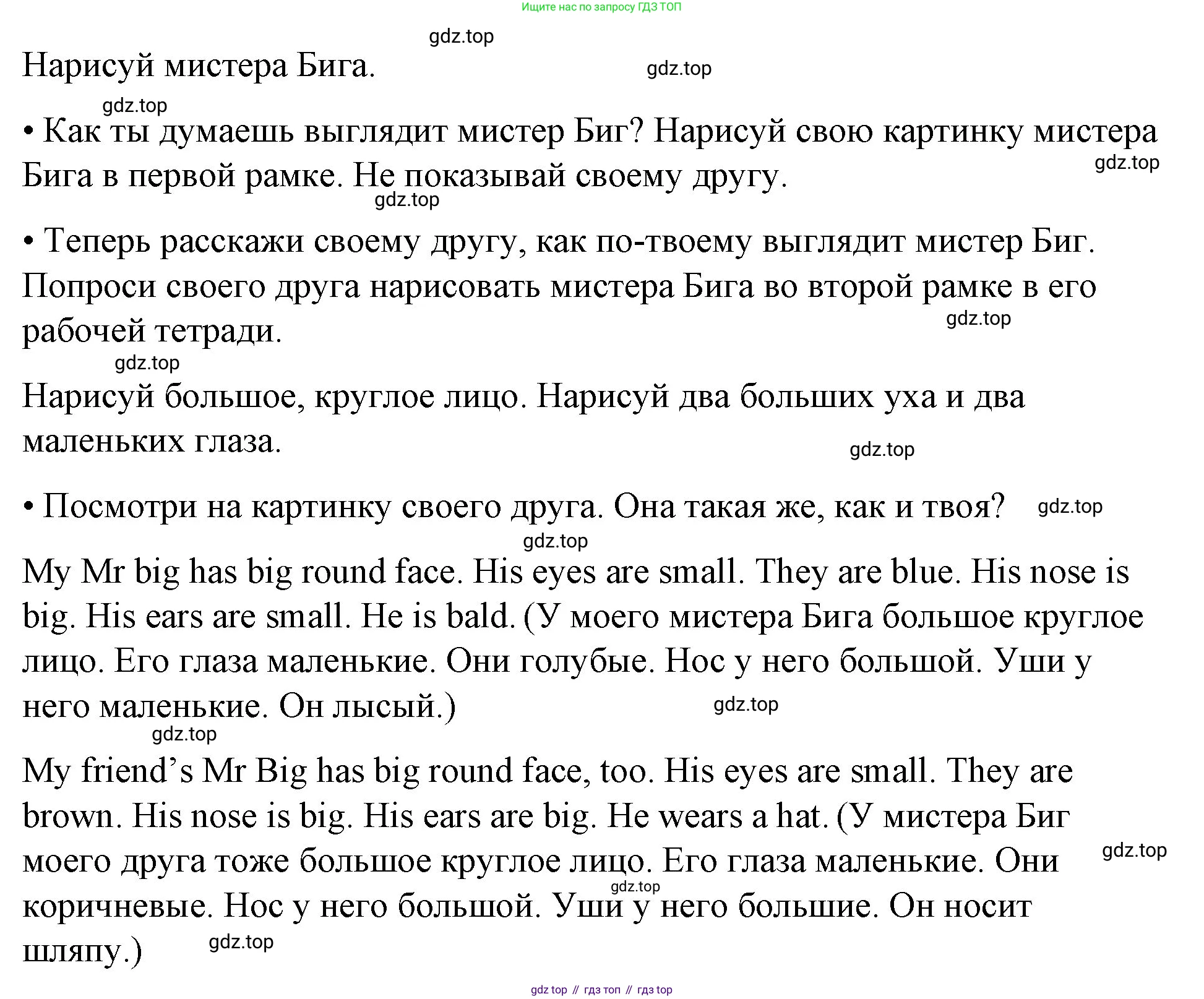 ГДЗ Английский язык (english), 4 класс рабочая тетрадь (activity book), авторы: Вербицкая Мария Валерьевна (Verbitskaya Maria), Эббс Брайен (Abbs Brian), Уорелл Энн (Worrall Anne), Уорд Энн (Ward Ann), издательство Вентана-граф, Москва, 2017, оранжевого цвета, страница 10, номер E, Решение