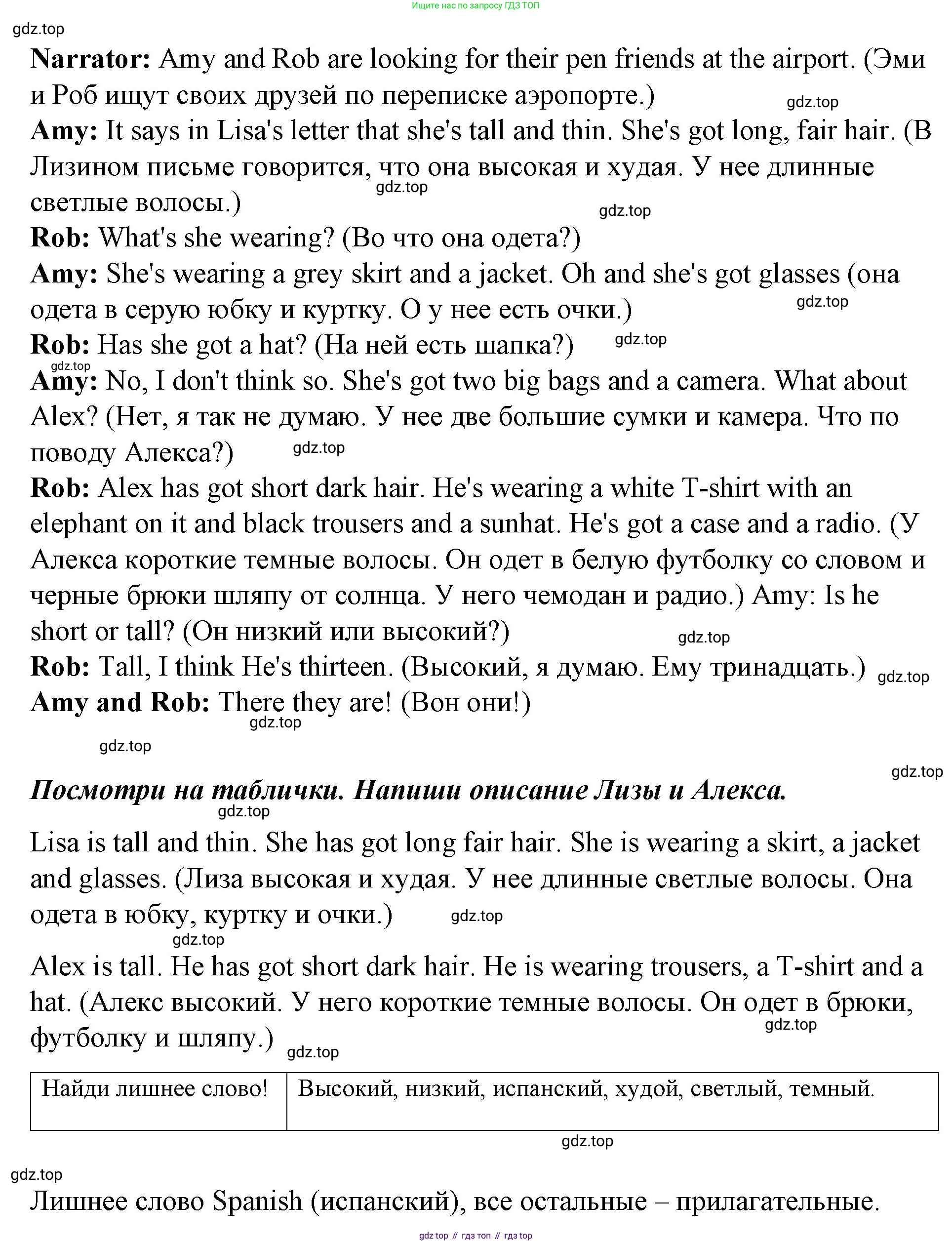 ГДЗ Английский язык (english), 4 класс рабочая тетрадь (activity book), авторы: Вербицкая Мария Валерьевна (Verbitskaya Maria), Эббс Брайен (Abbs Brian), Уорелл Энн (Worrall Anne), Уорд Энн (Ward Ann), издательство Вентана-граф, Москва, 2017, оранжевого цвета, страница 11, номер F, Решение (продолжение 2)