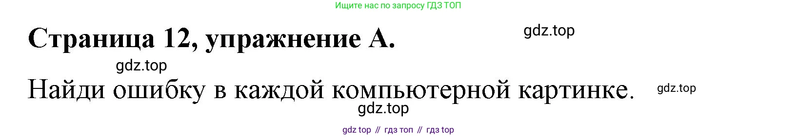 ГДЗ Английский язык (english), 4 класс рабочая тетрадь (activity book), авторы: Вербицкая Мария Валерьевна (Verbitskaya Maria), Эббс Брайен (Abbs Brian), Уорелл Энн (Worrall Anne), Уорд Энн (Ward Ann), издательство Вентана-граф, Москва, 2017, оранжевого цвета, страница 12, номер A, Решение
