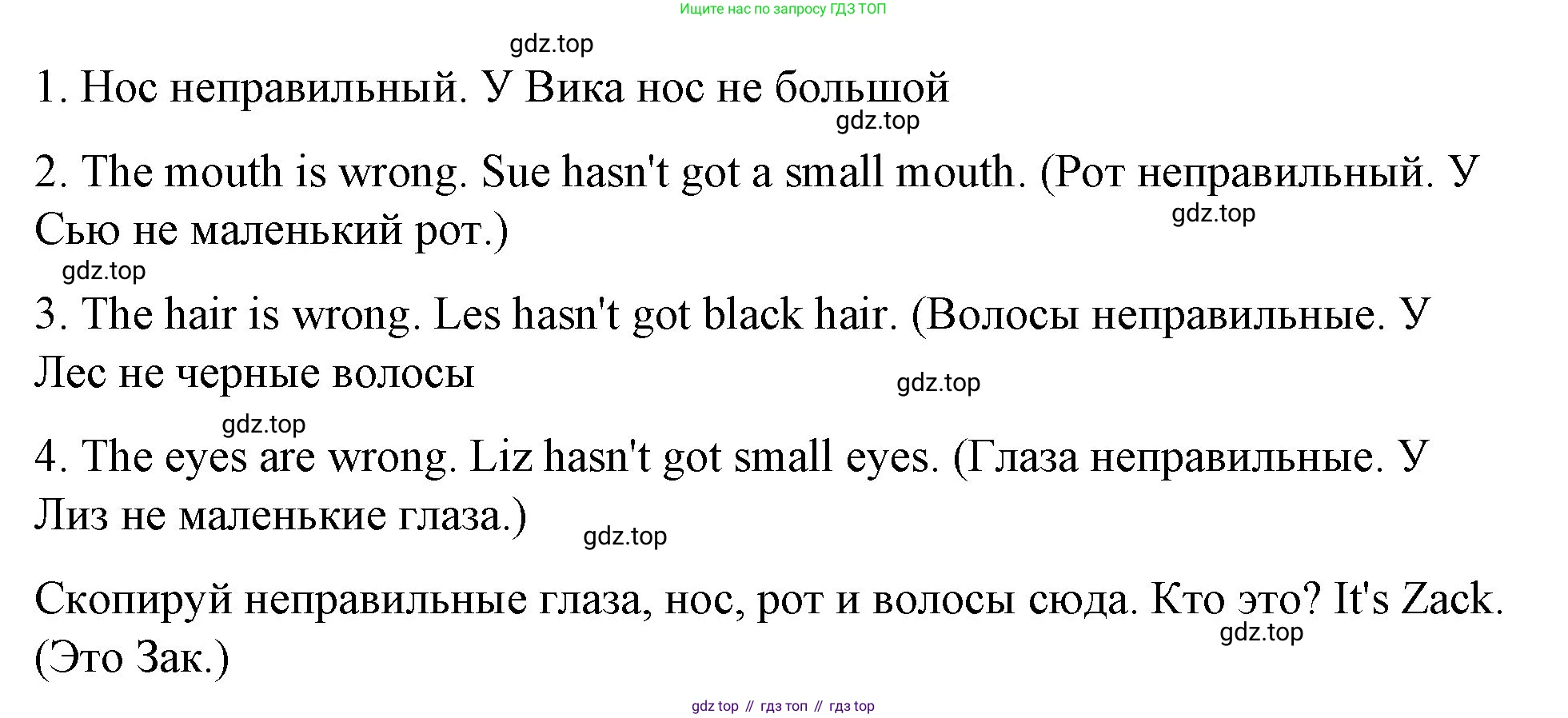 ГДЗ Английский язык (english), 4 класс рабочая тетрадь (activity book), авторы: Вербицкая Мария Валерьевна (Verbitskaya Maria), Эббс Брайен (Abbs Brian), Уорелл Энн (Worrall Anne), Уорд Энн (Ward Ann), издательство Вентана-граф, Москва, 2017, оранжевого цвета, страница 12, номер A, Решение (продолжение 2)