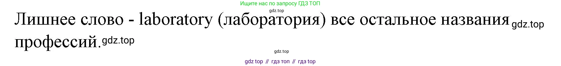 ГДЗ Английский язык (english), 4 класс рабочая тетрадь (activity book), авторы: Вербицкая Мария Валерьевна (Verbitskaya Maria), Эббс Брайен (Abbs Brian), Уорелл Энн (Worrall Anne), Уорд Энн (Ward Ann), издательство Вентана-граф, Москва, 2017, оранжевого цвета, страница 13, номер B, Решение (продолжение 2)