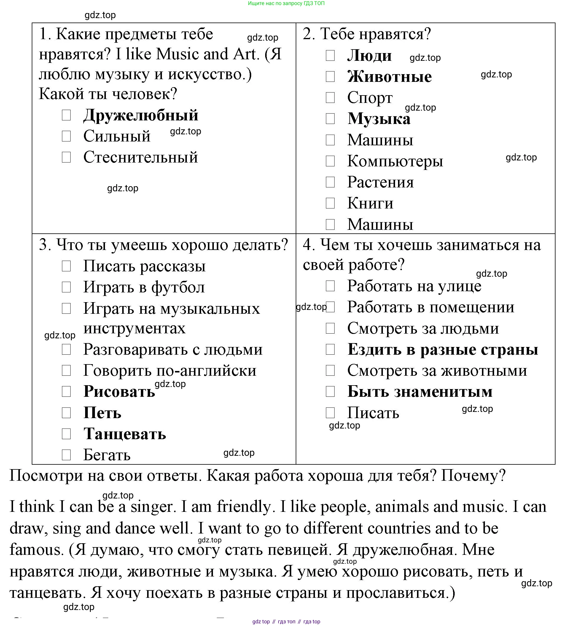 ГДЗ Английский язык (english), 4 класс рабочая тетрадь (activity book), авторы: Вербицкая Мария Валерьевна (Verbitskaya Maria), Эббс Брайен (Abbs Brian), Уорелл Энн (Worrall Anne), Уорд Энн (Ward Ann), издательство Вентана-граф, Москва, 2017, оранжевого цвета, страница 14, номер C, Решение (продолжение 2)