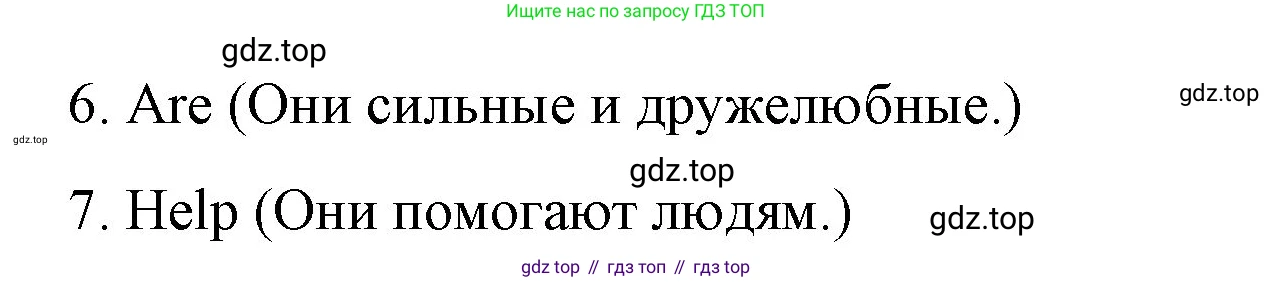 ГДЗ Английский язык (english), 4 класс рабочая тетрадь (activity book), авторы: Вербицкая Мария Валерьевна (Verbitskaya Maria), Эббс Брайен (Abbs Brian), Уорелл Энн (Worrall Anne), Уорд Энн (Ward Ann), издательство Вентана-граф, Москва, 2017, оранжевого цвета, страница 15, номер D, Решение (продолжение 2)