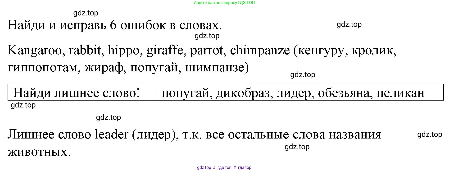 ГДЗ Английский язык (english), 4 класс рабочая тетрадь (activity book), авторы: Вербицкая Мария Валерьевна (Verbitskaya Maria), Эббс Брайен (Abbs Brian), Уорелл Энн (Worrall Anne), Уорд Энн (Ward Ann), издательство Вентана-граф, Москва, 2017, оранжевого цвета, страница 19, номер G, Решение