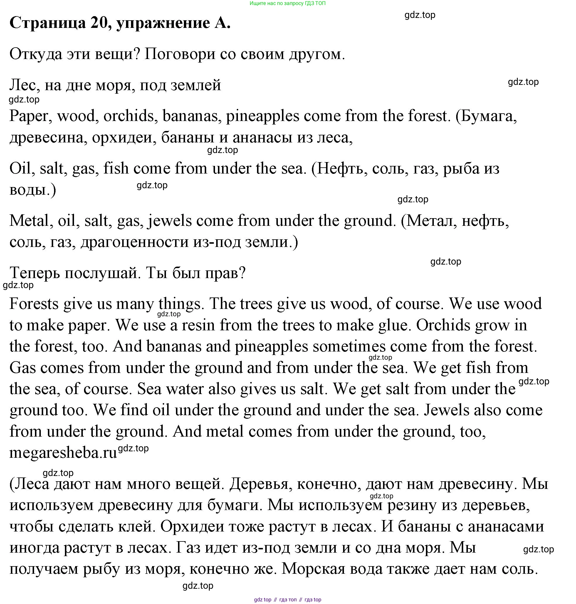 ГДЗ Английский язык (english), 4 класс рабочая тетрадь (activity book), авторы: Вербицкая Мария Валерьевна (Verbitskaya Maria), Эббс Брайен (Abbs Brian), Уорелл Энн (Worrall Anne), Уорд Энн (Ward Ann), издательство Вентана-граф, Москва, 2017, оранжевого цвета, страница 20, номер A, Решение