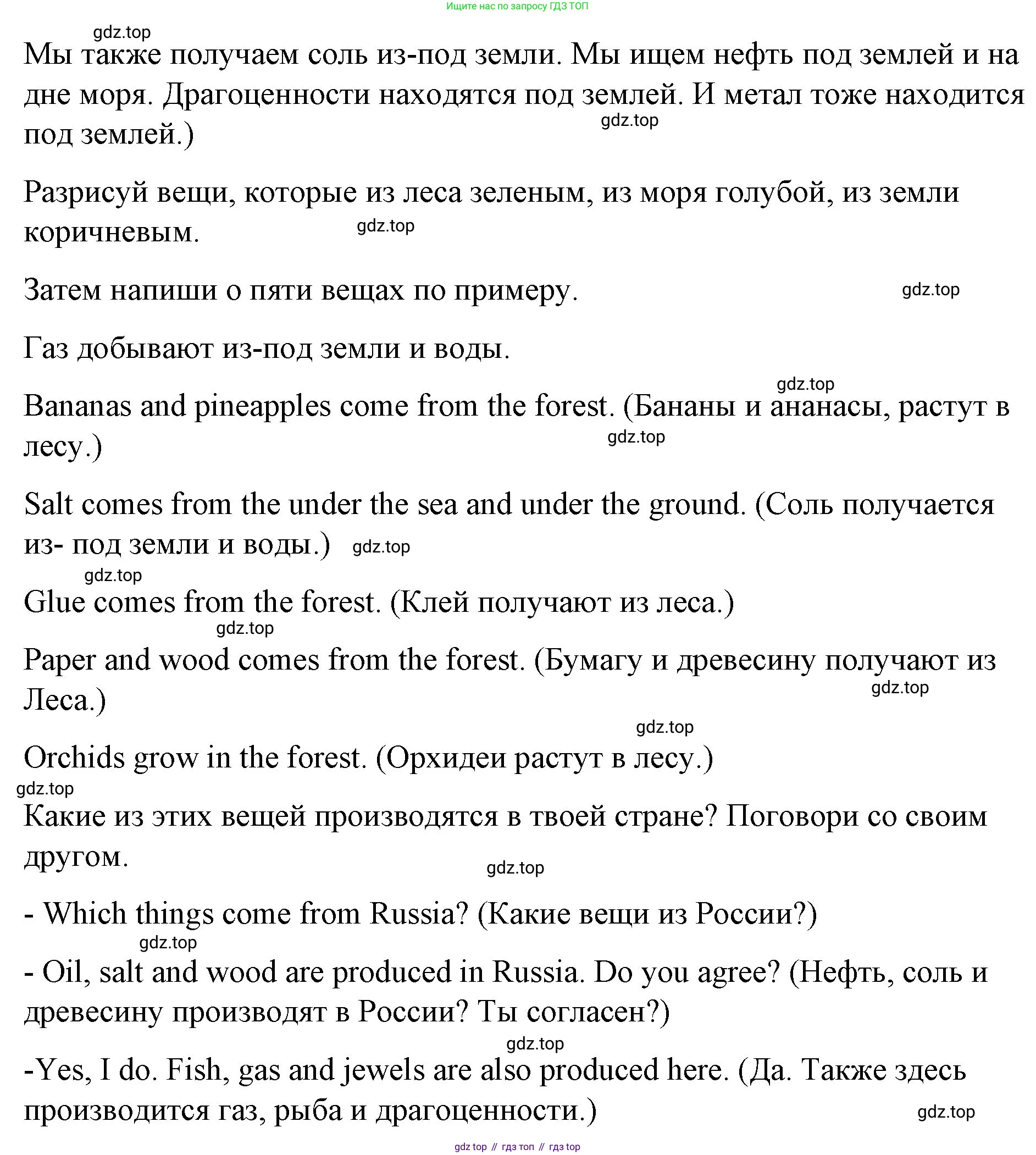 ГДЗ Английский язык (english), 4 класс рабочая тетрадь (activity book), авторы: Вербицкая Мария Валерьевна (Verbitskaya Maria), Эббс Брайен (Abbs Brian), Уорелл Энн (Worrall Anne), Уорд Энн (Ward Ann), издательство Вентана-граф, Москва, 2017, оранжевого цвета, страница 20, номер A, Решение (продолжение 2)