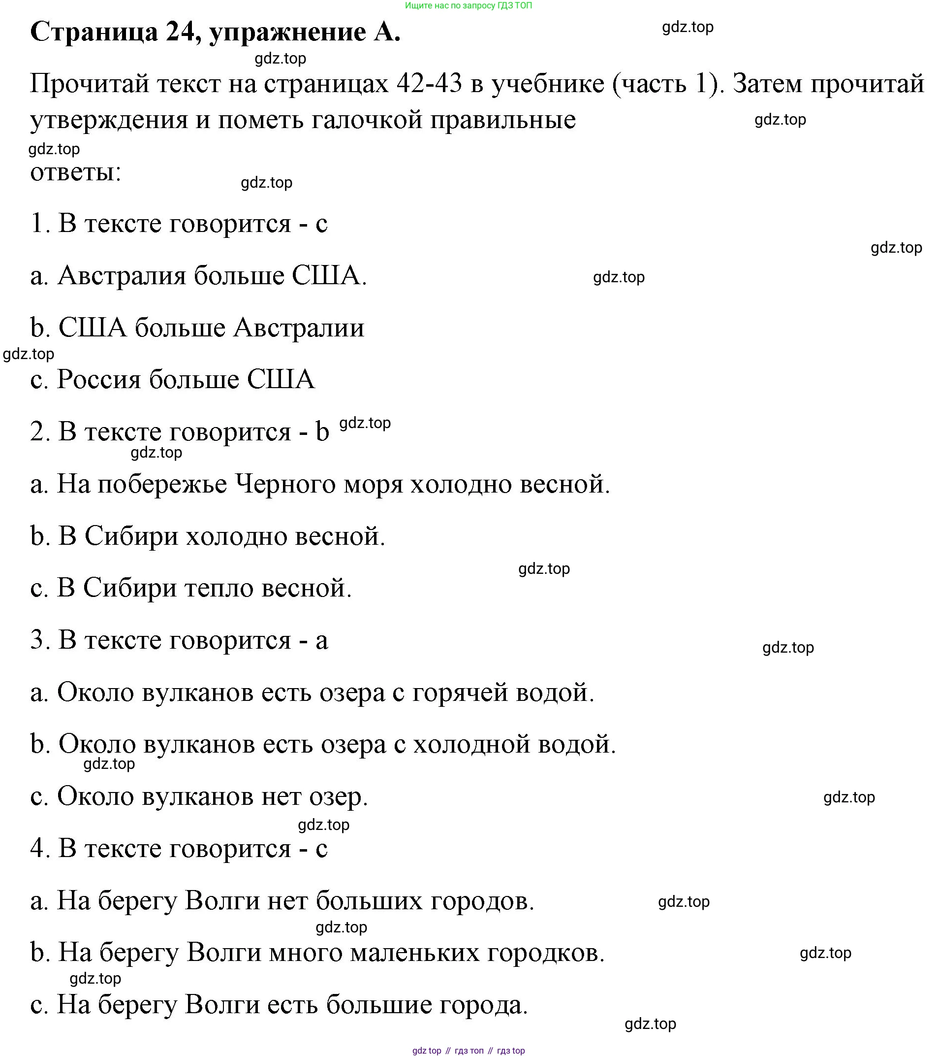 ГДЗ Английский язык (english), 4 класс рабочая тетрадь (activity book), авторы: Вербицкая Мария Валерьевна (Verbitskaya Maria), Эббс Брайен (Abbs Brian), Уорелл Энн (Worrall Anne), Уорд Энн (Ward Ann), издательство Вентана-граф, Москва, 2017, оранжевого цвета, страница 24, номер A, Решение