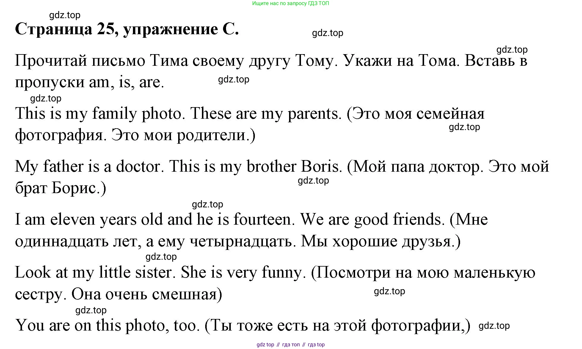 ГДЗ Английский язык (english), 4 класс рабочая тетрадь (activity book), авторы: Вербицкая Мария Валерьевна (Verbitskaya Maria), Эббс Брайен (Abbs Brian), Уорелл Энн (Worrall Anne), Уорд Энн (Ward Ann), издательство Вентана-граф, Москва, 2017, оранжевого цвета, страница 25, номер C, Решение
