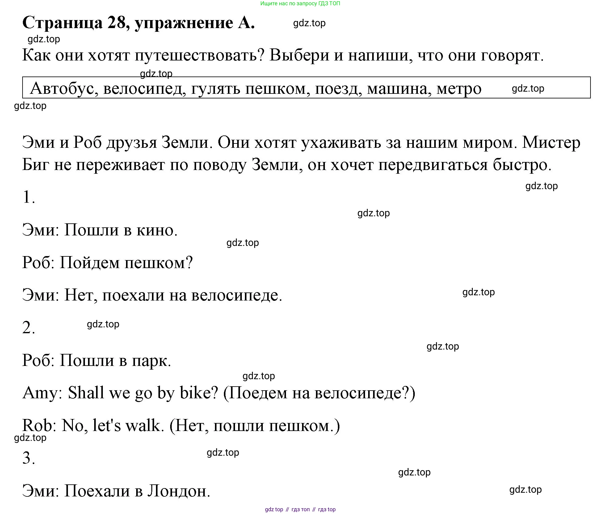 ГДЗ Английский язык (english), 4 класс рабочая тетрадь (activity book), авторы: Вербицкая Мария Валерьевна (Verbitskaya Maria), Эббс Брайен (Abbs Brian), Уорелл Энн (Worrall Anne), Уорд Энн (Ward Ann), издательство Вентана-граф, Москва, 2017, оранжевого цвета, страница 28, номер A, Решение