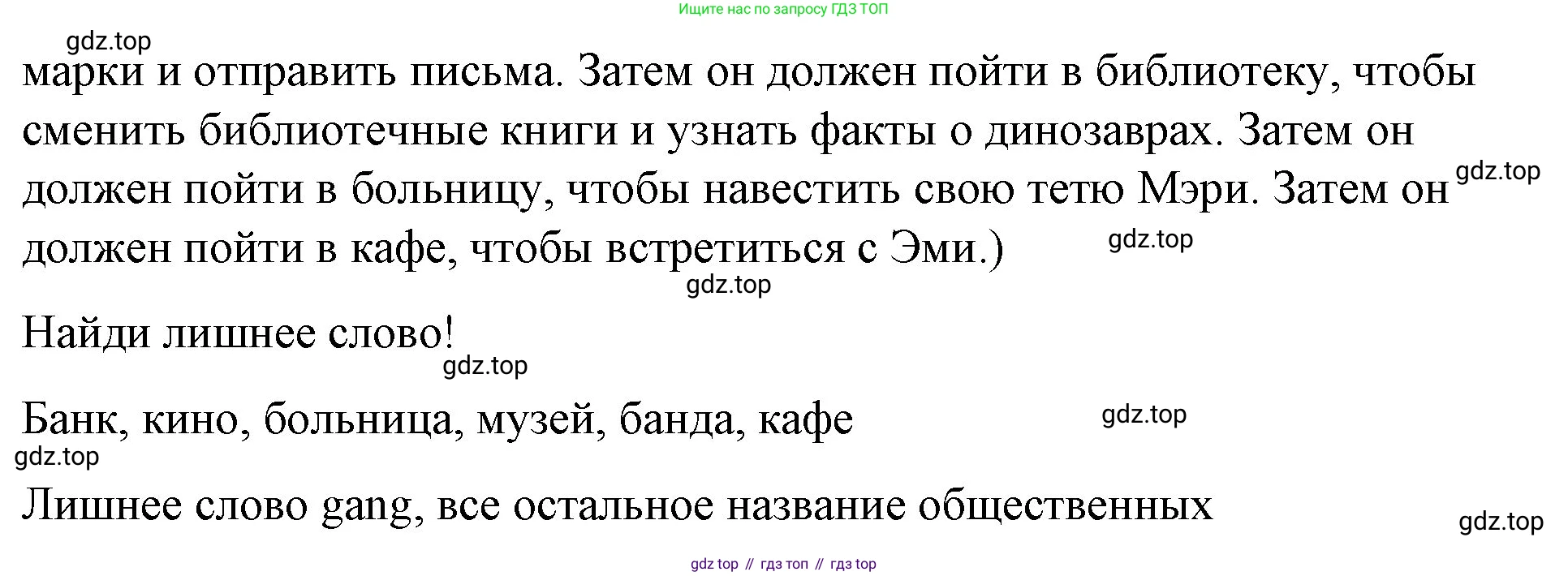 ГДЗ Английский язык (english), 4 класс рабочая тетрадь (activity book), авторы: Вербицкая Мария Валерьевна (Verbitskaya Maria), Эббс Брайен (Abbs Brian), Уорелл Энн (Worrall Anne), Уорд Энн (Ward Ann), издательство Вентана-граф, Москва, 2017, оранжевого цвета, страница 33, номер D, Решение (продолжение 2)