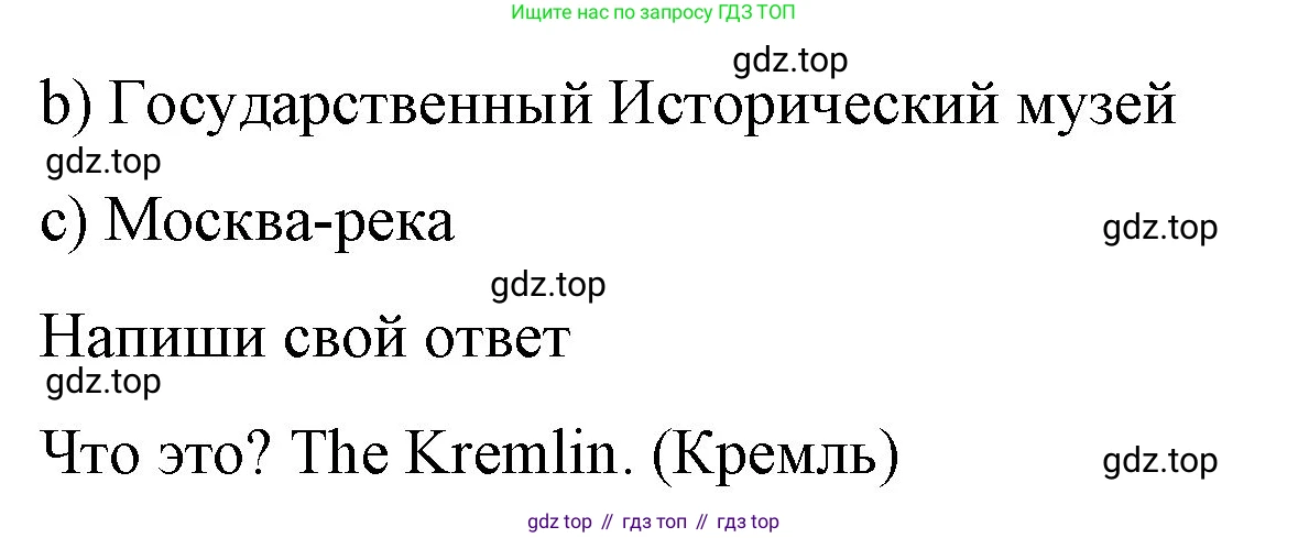 ГДЗ Английский язык (english), 4 класс рабочая тетрадь (activity book), авторы: Вербицкая Мария Валерьевна (Verbitskaya Maria), Эббс Брайен (Abbs Brian), Уорелл Энн (Worrall Anne), Уорд Энн (Ward Ann), издательство Вентана-граф, Москва, 2017, оранжевого цвета, страница 34, номер F, Решение (продолжение 2)