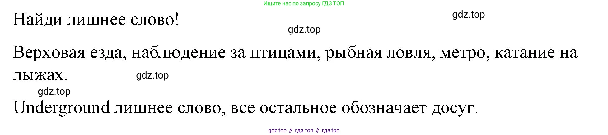 ГДЗ Английский язык (english), 4 класс рабочая тетрадь (activity book), авторы: Вербицкая Мария Валерьевна (Verbitskaya Maria), Эббс Брайен (Abbs Brian), Уорелл Энн (Worrall Anne), Уорд Энн (Ward Ann), издательство Вентана-граф, Москва, 2017, оранжевого цвета, страница 39, номер F, Решение (продолжение 2)