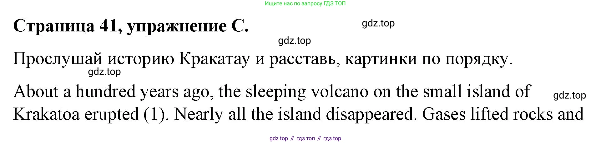 ГДЗ Английский язык (english), 4 класс рабочая тетрадь (activity book), авторы: Вербицкая Мария Валерьевна (Verbitskaya Maria), Эббс Брайен (Abbs Brian), Уорелл Энн (Worrall Anne), Уорд Энн (Ward Ann), издательство Вентана-граф, Москва, 2017, оранжевого цвета, страница 41, номер C, Решение