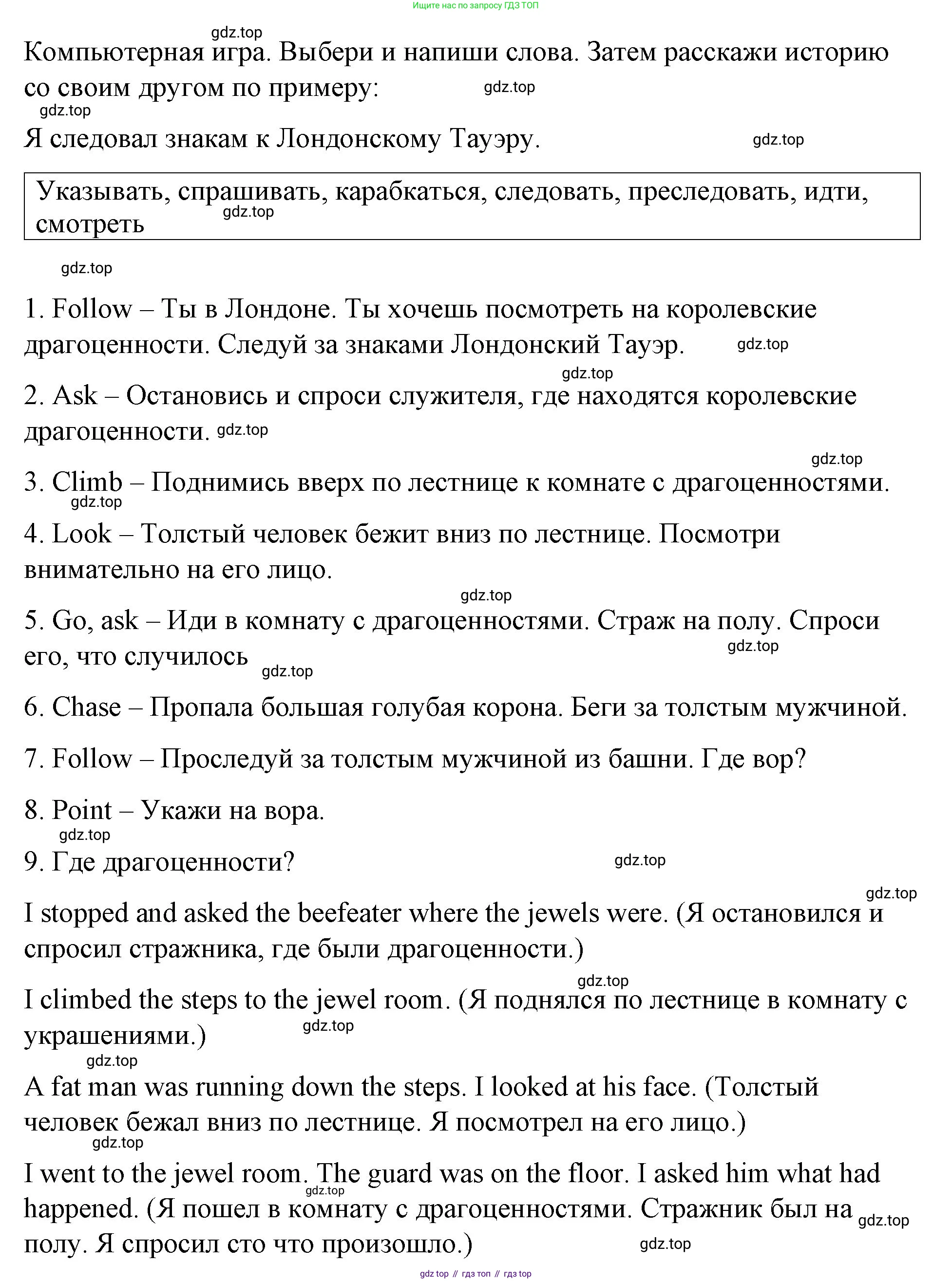 ГДЗ Английский язык (english), 4 класс рабочая тетрадь (activity book), авторы: Вербицкая Мария Валерьевна (Verbitskaya Maria), Эббс Брайен (Abbs Brian), Уорелл Энн (Worrall Anne), Уорд Энн (Ward Ann), издательство Вентана-граф, Москва, 2017, оранжевого цвета, страница 42, номер D, Решение
