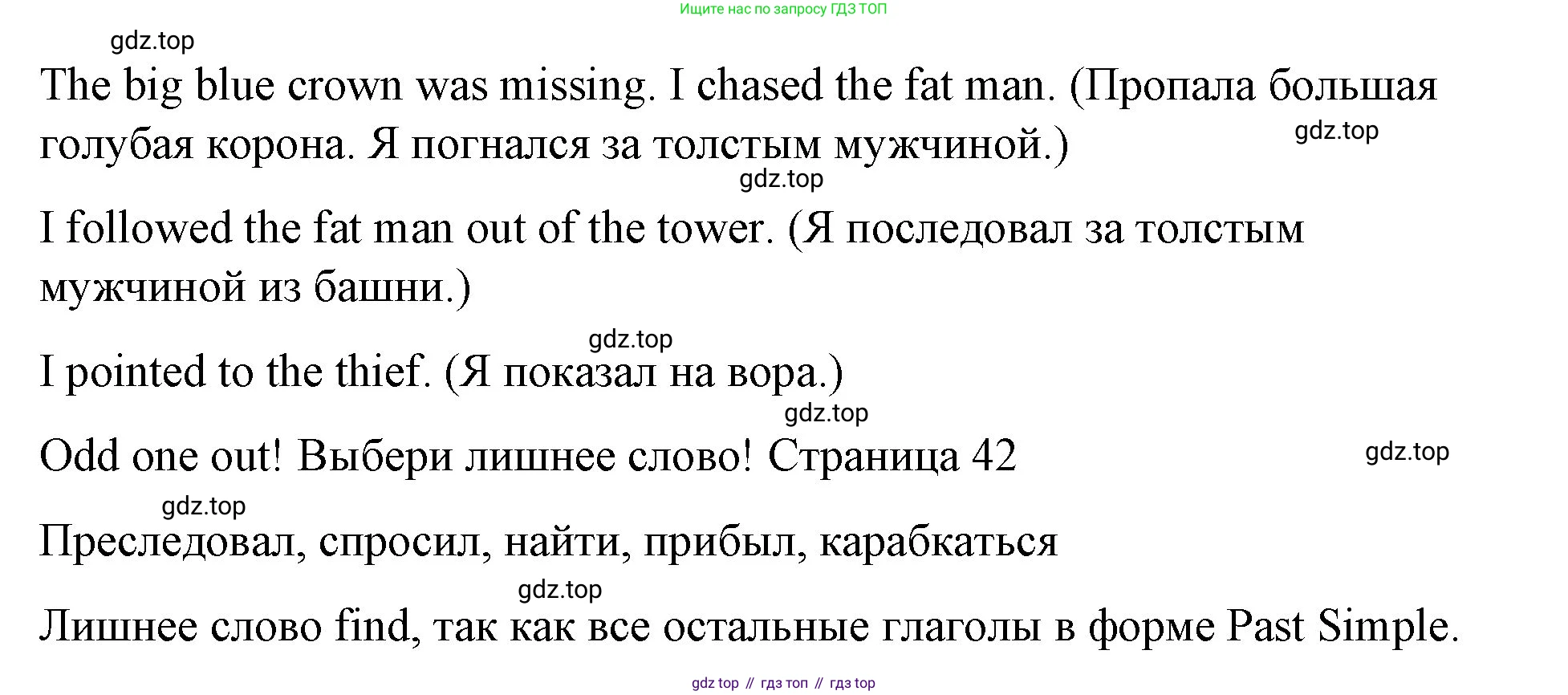 ГДЗ Английский язык (english), 4 класс рабочая тетрадь (activity book), авторы: Вербицкая Мария Валерьевна (Verbitskaya Maria), Эббс Брайен (Abbs Brian), Уорелл Энн (Worrall Anne), Уорд Энн (Ward Ann), издательство Вентана-граф, Москва, 2017, оранжевого цвета, страница 42, номер D, Решение (продолжение 2)