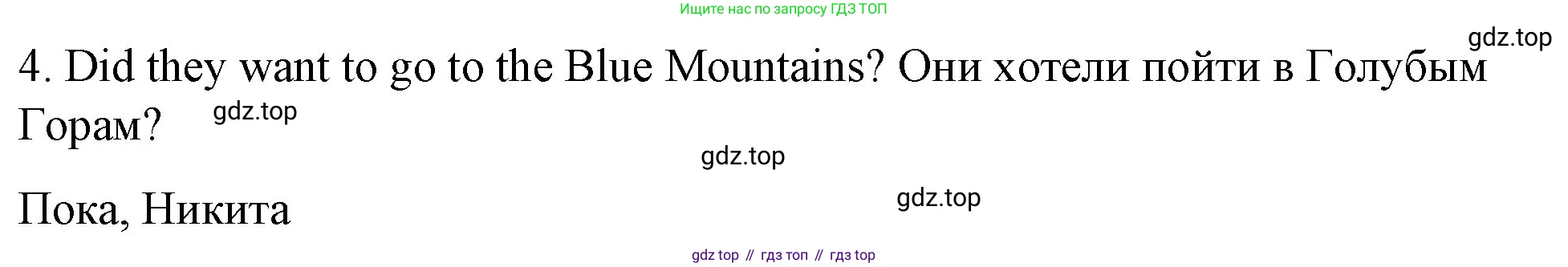 ГДЗ Английский язык (english), 4 класс рабочая тетрадь (activity book), авторы: Вербицкая Мария Валерьевна (Verbitskaya Maria), Эббс Брайен (Abbs Brian), Уорелл Энн (Worrall Anne), Уорд Энн (Ward Ann), издательство Вентана-граф, Москва, 2017, оранжевого цвета, страница 43, номер F, Решение (продолжение 2)