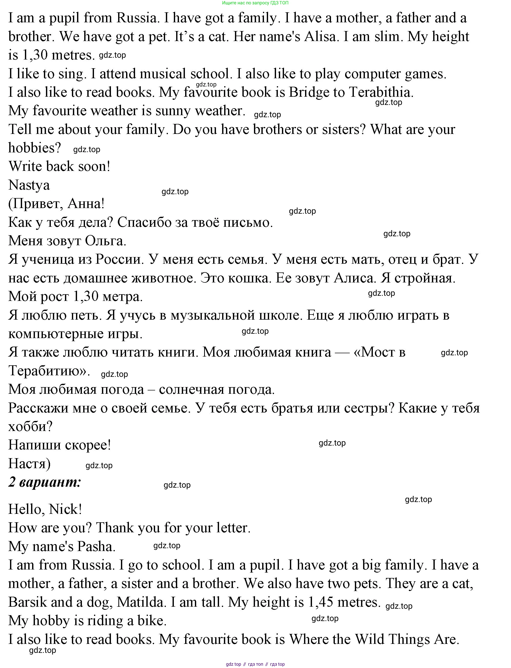 ГДЗ Английский язык (english), 4 класс рабочая тетрадь (activity book), авторы: Вербицкая Мария Валерьевна (Verbitskaya Maria), Эббс Брайен (Abbs Brian), Уорелл Энн (Worrall Anne), Уорд Энн (Ward Ann), издательство Вентана-граф, Москва, 2017, оранжевого цвета, страница 46, номер E, Решение (продолжение 2)