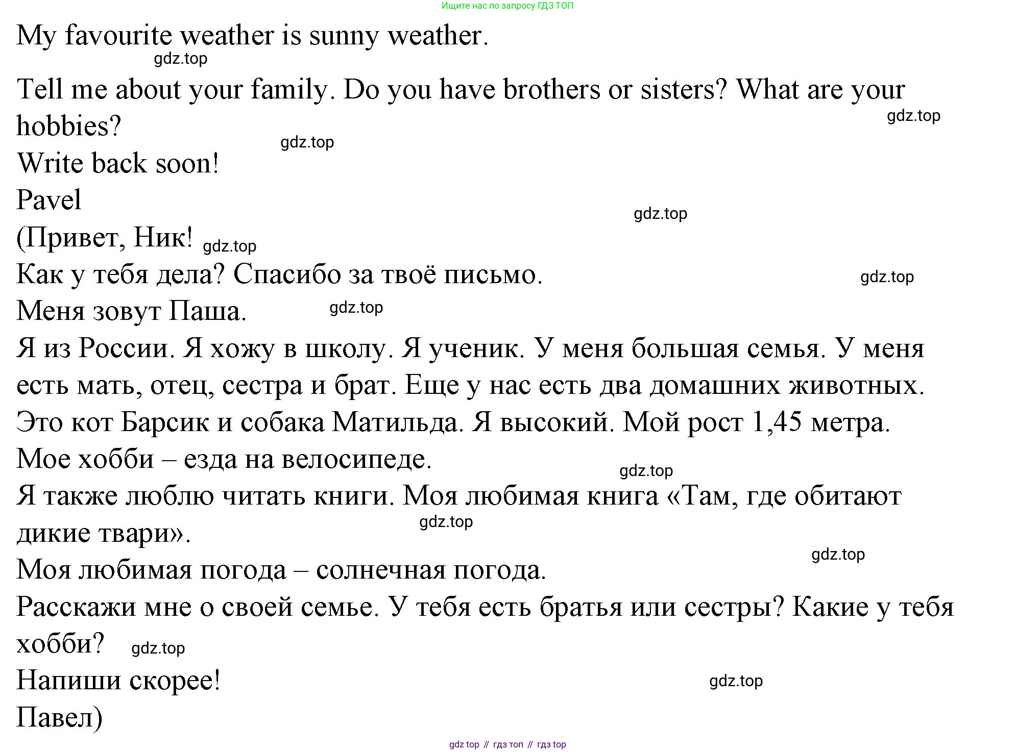 ГДЗ Английский язык (english), 4 класс рабочая тетрадь (activity book), авторы: Вербицкая Мария Валерьевна (Verbitskaya Maria), Эббс Брайен (Abbs Brian), Уорелл Энн (Worrall Anne), Уорд Энн (Ward Ann), издательство Вентана-граф, Москва, 2017, оранжевого цвета, страница 46, номер E, Решение (продолжение 3)