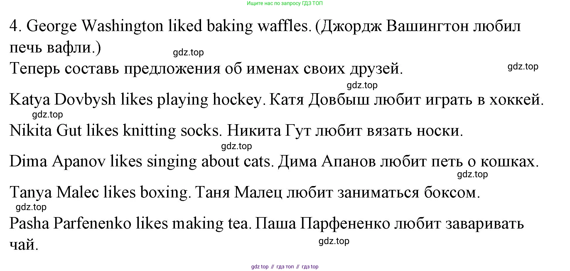 ГДЗ Английский язык (english), 4 класс рабочая тетрадь (activity book), авторы: Вербицкая Мария Валерьевна (Verbitskaya Maria), Эббс Брайен (Abbs Brian), Уорелл Энн (Worrall Anne), Уорд Энн (Ward Ann), издательство Вентана-граф, Москва, 2017, оранжевого цвета, страница 48, номер B, Решение (продолжение 2)