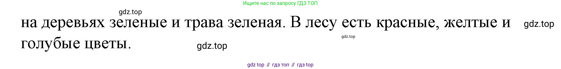ГДЗ Английский язык (english), 4 класс рабочая тетрадь (activity book), авторы: Вербицкая Мария Валерьевна (Verbitskaya Maria), Эббс Брайен (Abbs Brian), Уорелл Энн (Worrall Anne), Уорд Энн (Ward Ann), издательство Вентана-граф, Москва, 2017, оранжевого цвета, страница 51, номер H, Решение (продолжение 2)