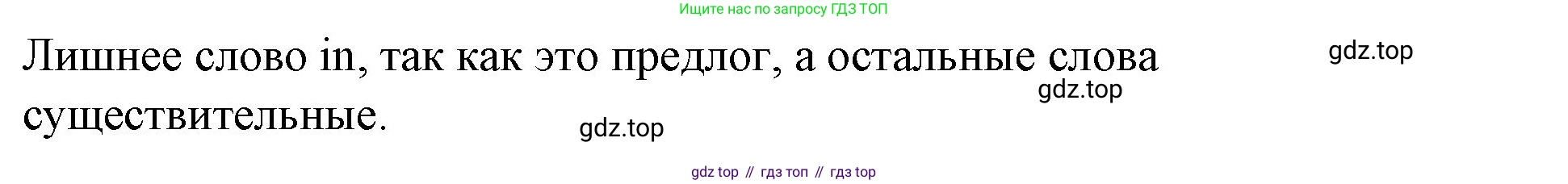 ГДЗ Английский язык (english), 4 класс рабочая тетрадь (activity book), авторы: Вербицкая Мария Валерьевна (Verbitskaya Maria), Эббс Брайен (Abbs Brian), Уорелл Энн (Worrall Anne), Уорд Энн (Ward Ann), издательство Вентана-граф, Москва, 2017, оранжевого цвета, страница 53, номер C, Решение (продолжение 2)