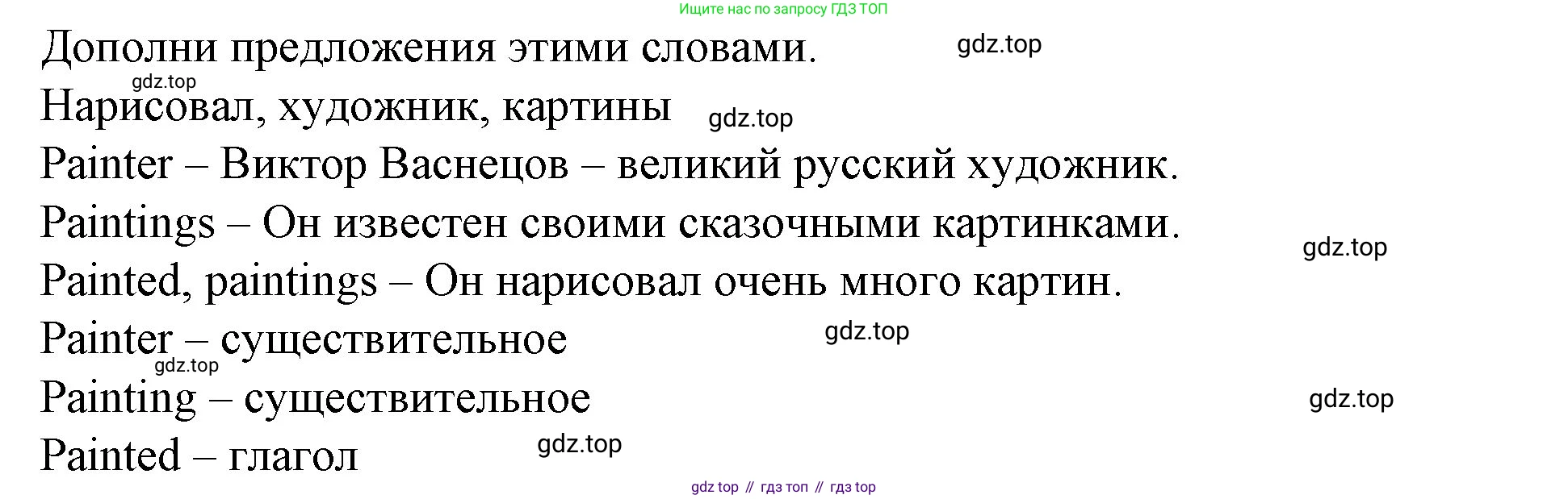 ГДЗ Английский язык (english), 4 класс рабочая тетрадь (activity book), авторы: Вербицкая Мария Валерьевна (Verbitskaya Maria), Эббс Брайен (Abbs Brian), Уорелл Энн (Worrall Anne), Уорд Энн (Ward Ann), издательство Вентана-граф, Москва, 2017, оранжевого цвета, страница 55, номер F, Решение
