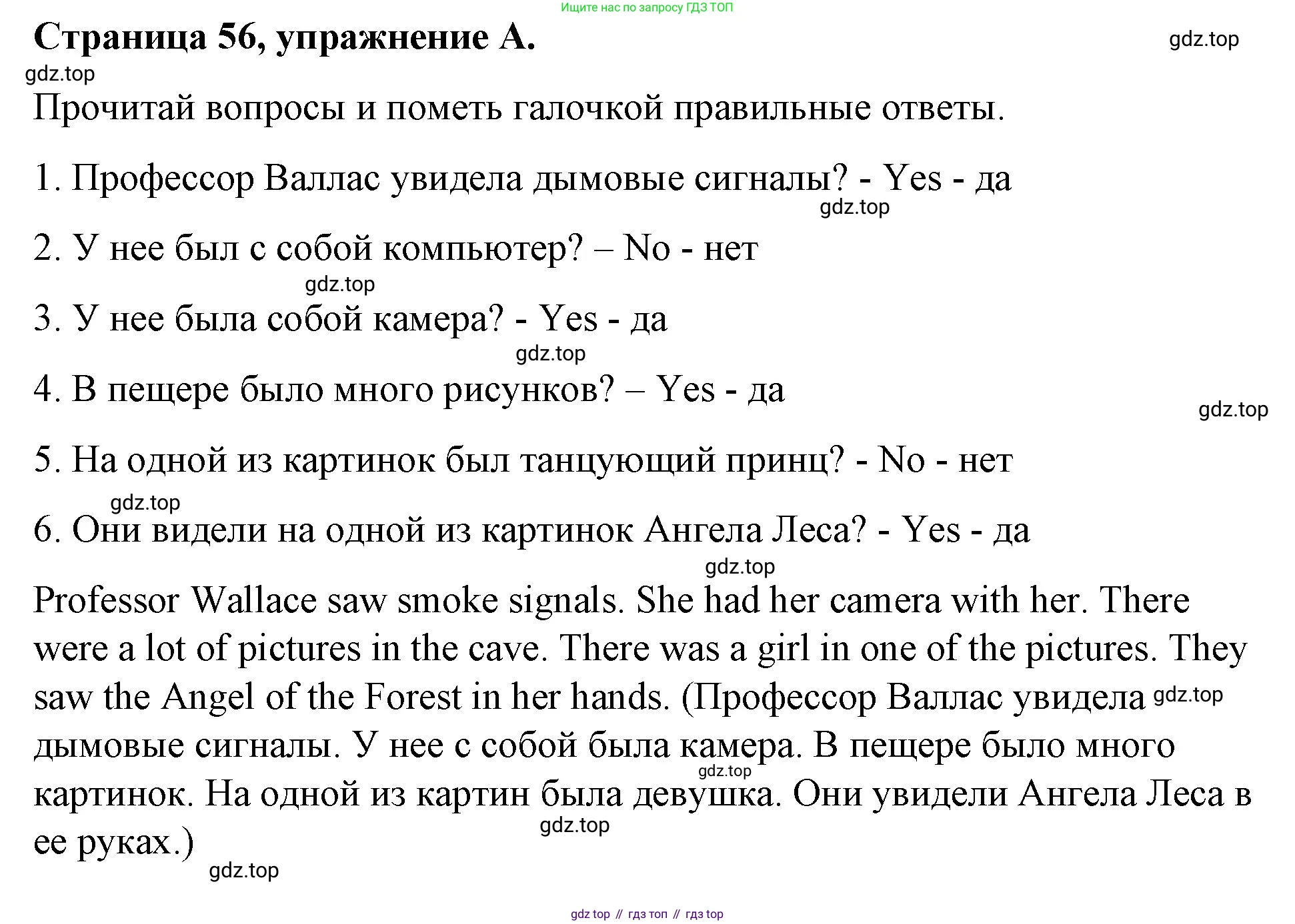 ГДЗ Английский язык (english), 4 класс рабочая тетрадь (activity book), авторы: Вербицкая Мария Валерьевна (Verbitskaya Maria), Эббс Брайен (Abbs Brian), Уорелл Энн (Worrall Anne), Уорд Энн (Ward Ann), издательство Вентана-граф, Москва, 2017, оранжевого цвета, страница 56, номер A, Решение