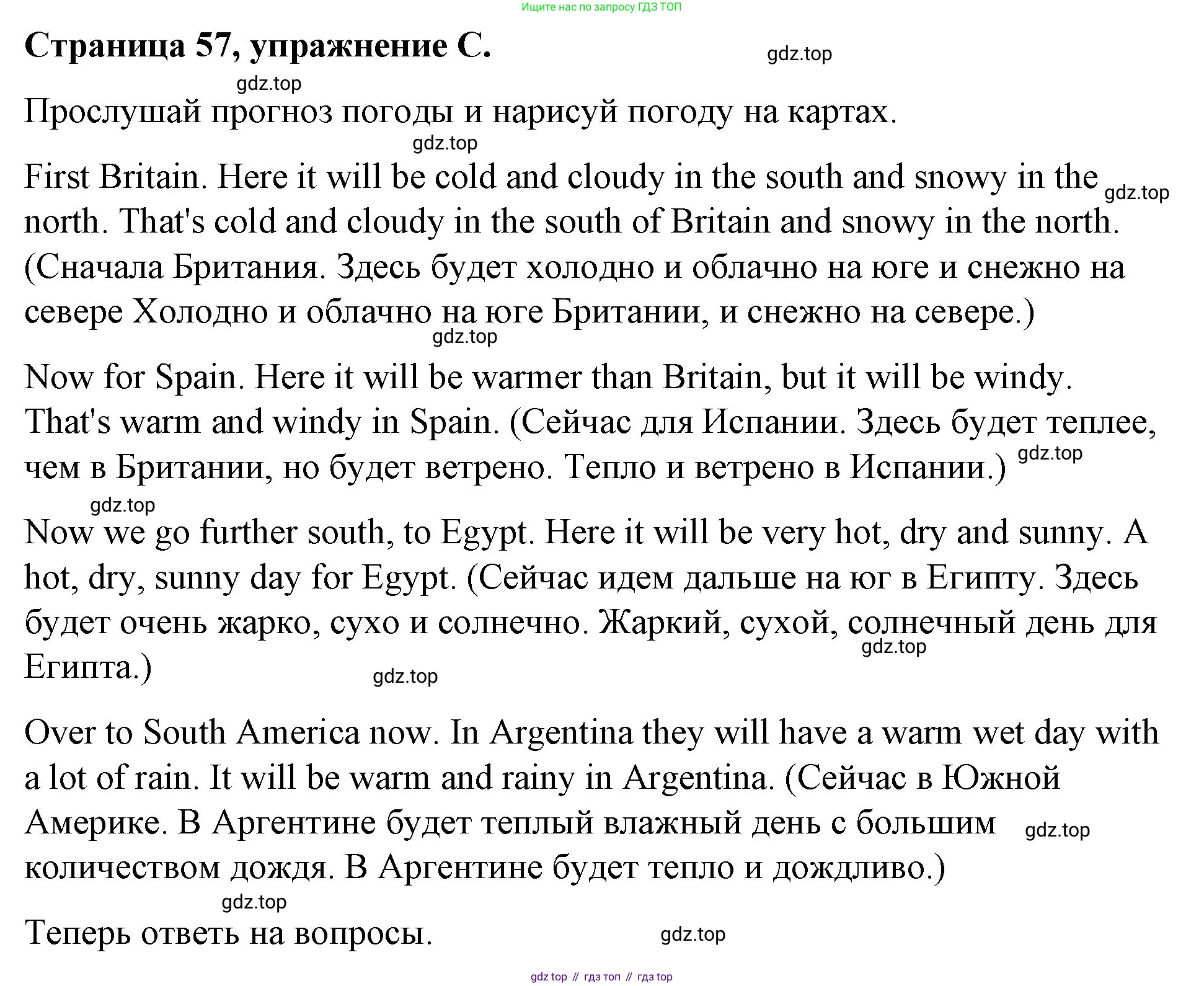 ГДЗ Английский язык (english), 4 класс рабочая тетрадь (activity book), авторы: Вербицкая Мария Валерьевна (Verbitskaya Maria), Эббс Брайен (Abbs Brian), Уорелл Энн (Worrall Anne), Уорд Энн (Ward Ann), издательство Вентана-граф, Москва, 2017, оранжевого цвета, страница 57, номер C, Решение