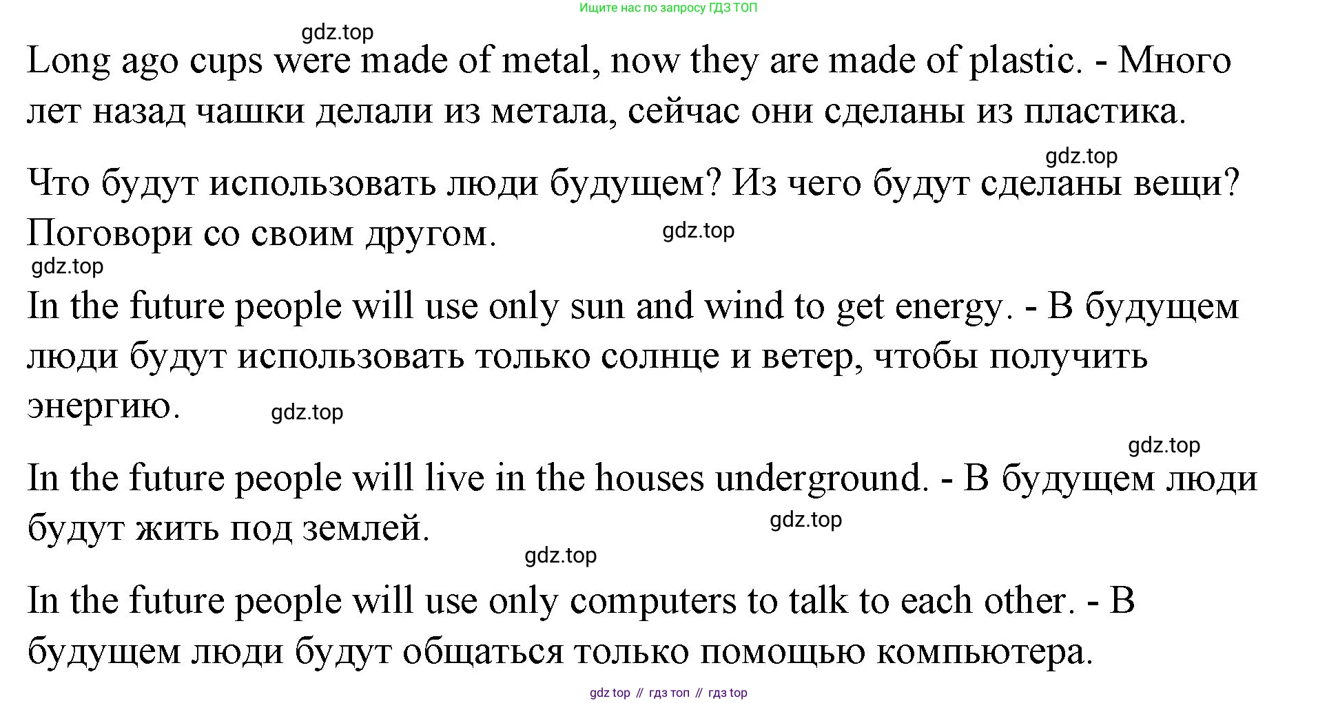 ГДЗ Английский язык (english), 4 класс рабочая тетрадь (activity book), авторы: Вербицкая Мария Валерьевна (Verbitskaya Maria), Эббс Брайен (Abbs Brian), Уорелл Энн (Worrall Anne), Уорд Энн (Ward Ann), издательство Вентана-граф, Москва, 2017, оранжевого цвета, страница 59, номер F, Решение (продолжение 2)