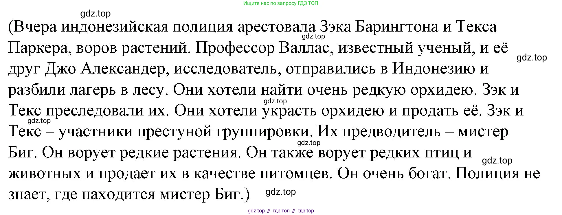 ГДЗ Английский язык (english), 4 класс рабочая тетрадь (activity book), авторы: Вербицкая Мария Валерьевна (Verbitskaya Maria), Эббс Брайен (Abbs Brian), Уорелл Энн (Worrall Anne), Уорд Энн (Ward Ann), издательство Вентана-граф, Москва, 2017, оранжевого цвета, страница 60, номер A, Решение (продолжение 2)