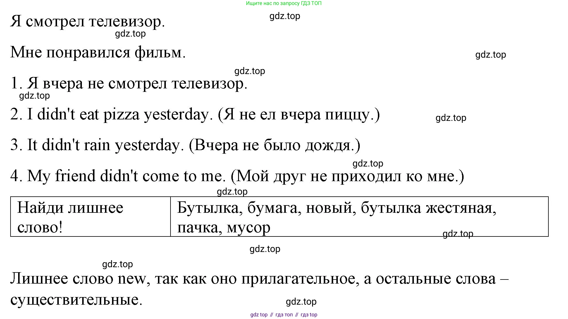 ГДЗ Английский язык (english), 4 класс рабочая тетрадь (activity book), авторы: Вербицкая Мария Валерьевна (Verbitskaya Maria), Эббс Брайен (Abbs Brian), Уорелл Энн (Worrall Anne), Уорд Энн (Ward Ann), издательство Вентана-граф, Москва, 2017, оранжевого цвета, страница 61, номер C, Решение (продолжение 2)