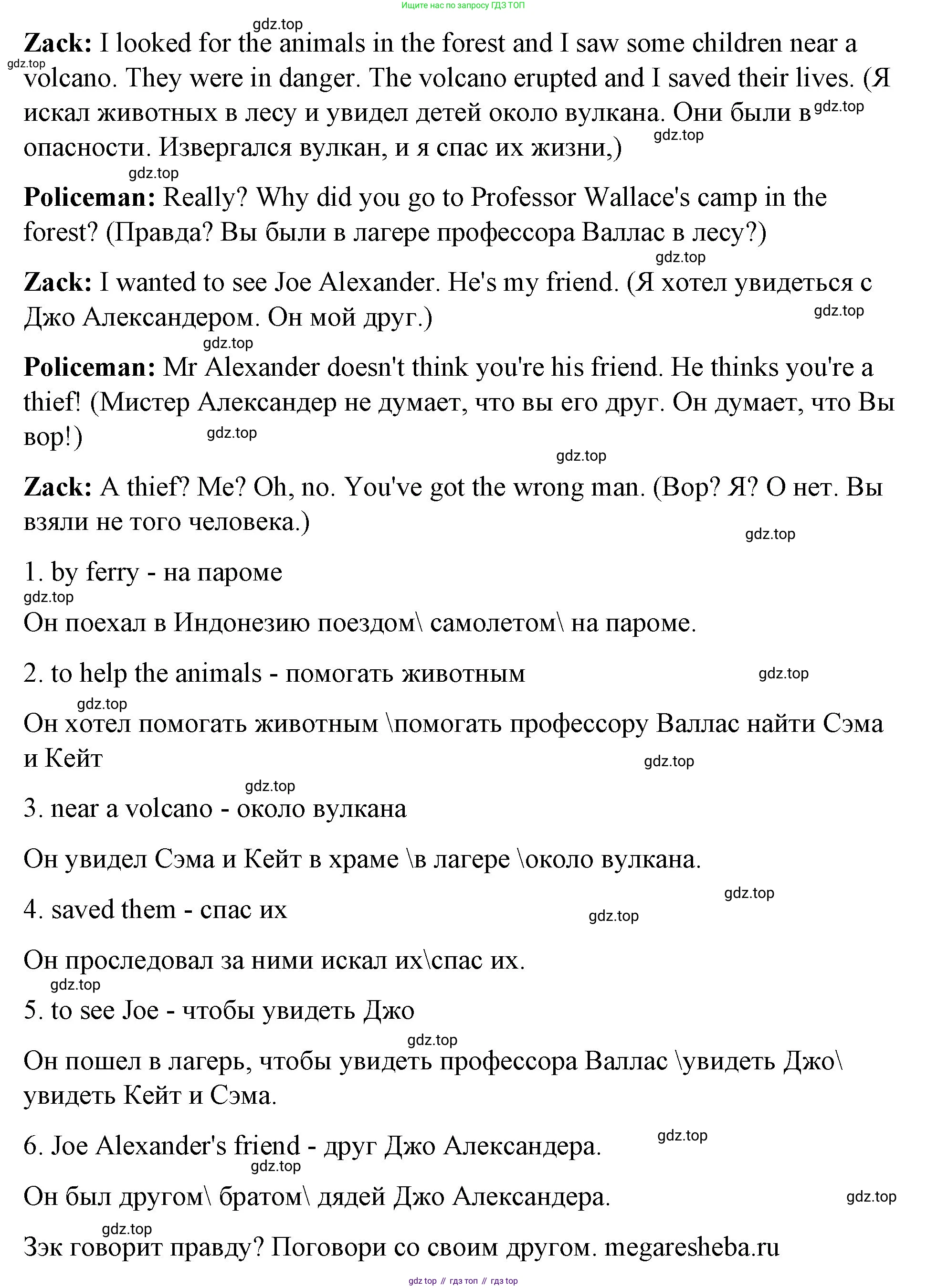 ГДЗ Английский язык (english), 4 класс рабочая тетрадь (activity book), авторы: Вербицкая Мария Валерьевна (Verbitskaya Maria), Эббс Брайен (Abbs Brian), Уорелл Энн (Worrall Anne), Уорд Энн (Ward Ann), издательство Вентана-граф, Москва, 2017, оранжевого цвета, страница 62, номер D, Решение (продолжение 2)