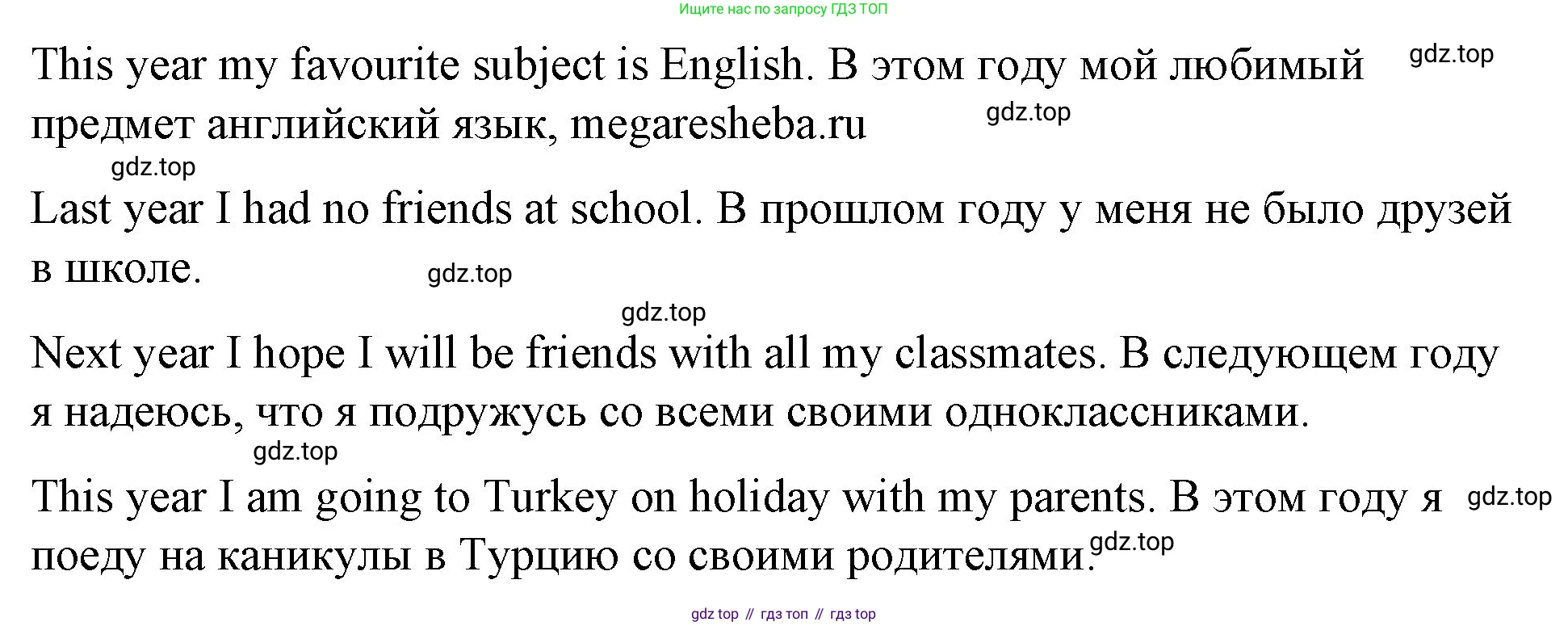 ГДЗ Английский язык (english), 4 класс рабочая тетрадь (activity book), авторы: Вербицкая Мария Валерьевна (Verbitskaya Maria), Эббс Брайен (Abbs Brian), Уорелл Энн (Worrall Anne), Уорд Энн (Ward Ann), издательство Вентана-граф, Москва, 2017, оранжевого цвета, страница 66, номер D, Решение (продолжение 2)
