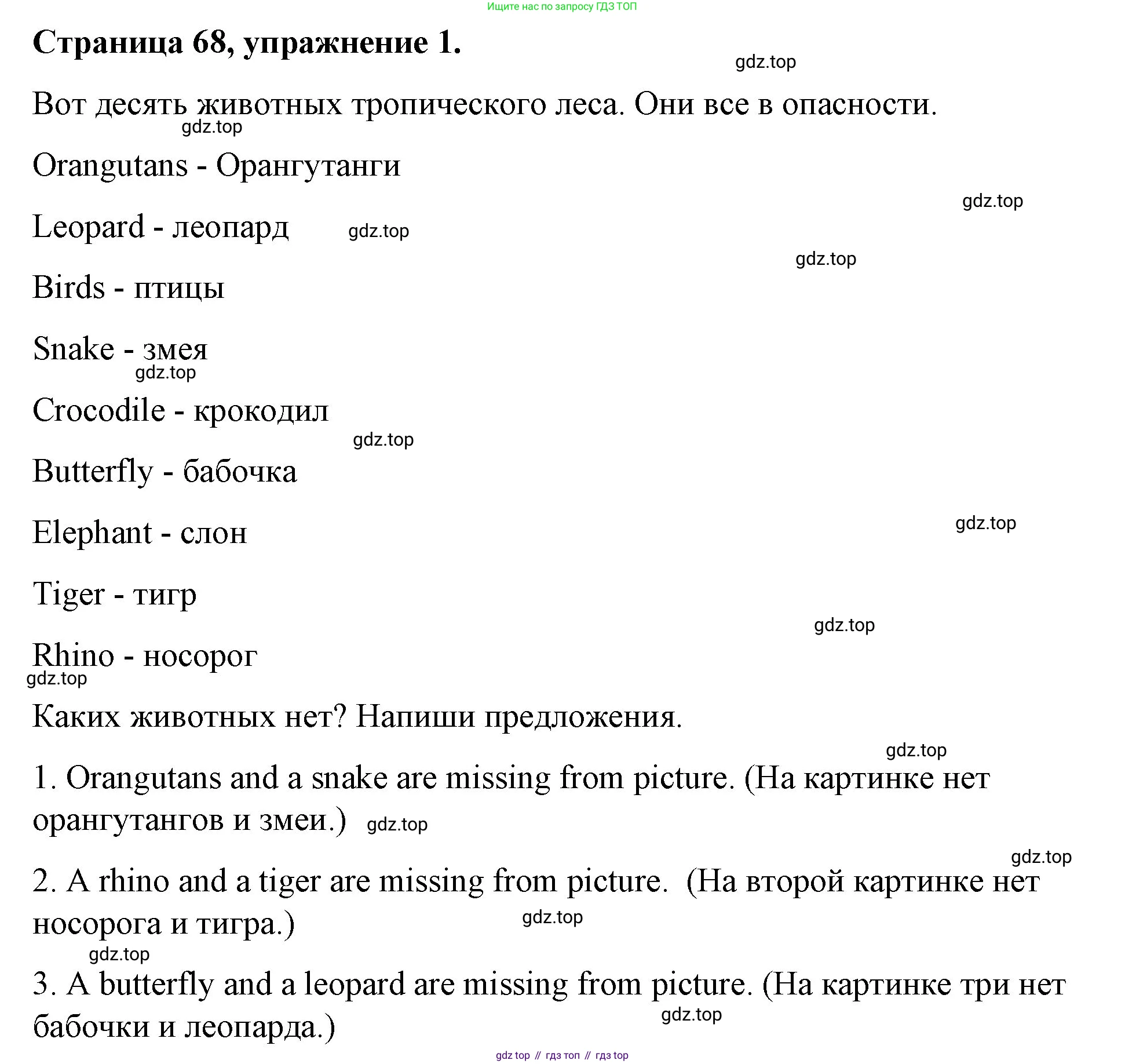 ГДЗ Английский язык (english), 4 класс рабочая тетрадь (activity book), авторы: Вербицкая Мария Валерьевна (Verbitskaya Maria), Эббс Брайен (Abbs Brian), Уорелл Энн (Worrall Anne), Уорд Энн (Ward Ann), издательство Вентана-граф, Москва, 2017, оранжевого цвета, страница 68, номер A, Решение