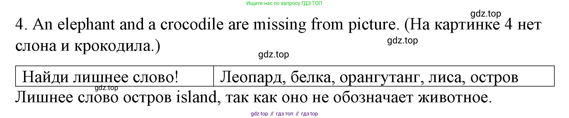ГДЗ Английский язык (english), 4 класс рабочая тетрадь (activity book), авторы: Вербицкая Мария Валерьевна (Verbitskaya Maria), Эббс Брайен (Abbs Brian), Уорелл Энн (Worrall Anne), Уорд Энн (Ward Ann), издательство Вентана-граф, Москва, 2017, оранжевого цвета, страница 68, номер A, Решение (продолжение 2)