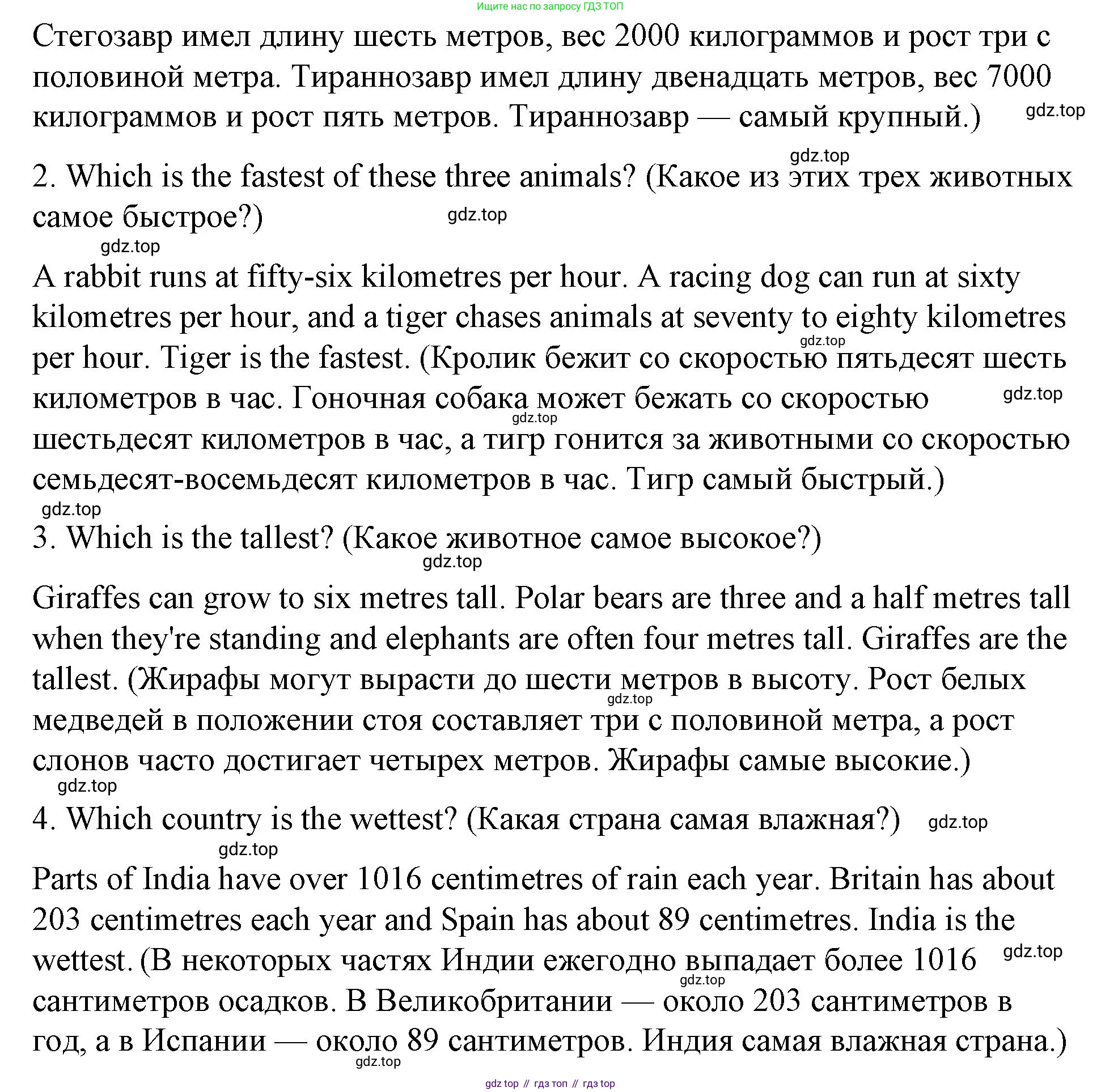 ГДЗ Английский язык (english), 4 класс рабочая тетрадь (activity book), авторы: Вербицкая Мария Валерьевна (Verbitskaya Maria), Эббс Брайен (Abbs Brian), Уорелл Энн (Worrall Anne), Уорд Энн (Ward Ann), издательство Вентана-граф, Москва, 2017, оранжевого цвета, страница 71, номер E, Решение (продолжение 2)