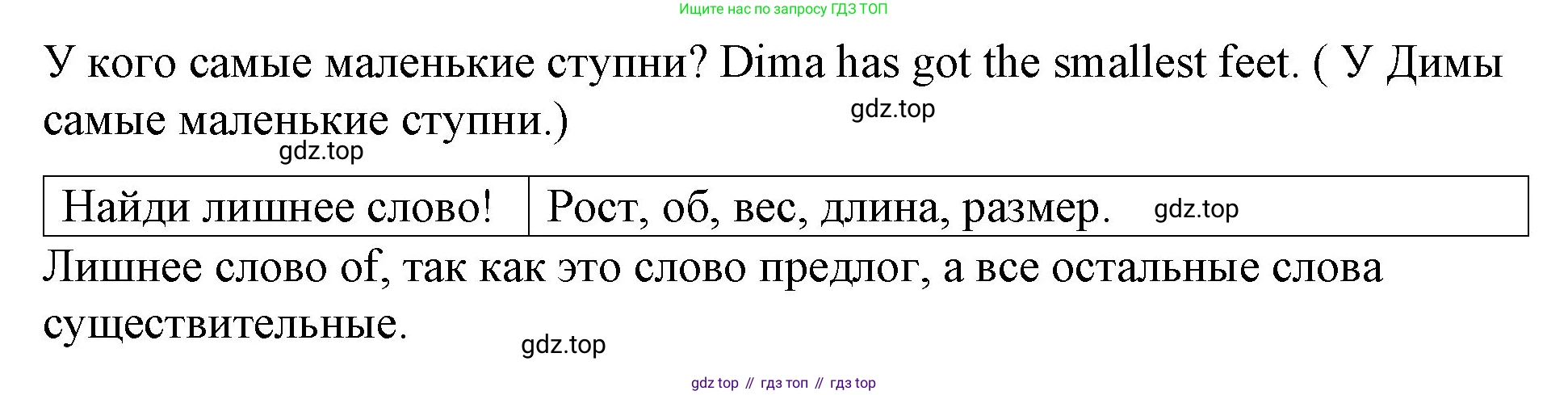 ГДЗ Английский язык (english), 4 класс рабочая тетрадь (activity book), авторы: Вербицкая Мария Валерьевна (Verbitskaya Maria), Эббс Брайен (Abbs Brian), Уорелл Энн (Worrall Anne), Уорд Энн (Ward Ann), издательство Вентана-граф, Москва, 2017, оранжевого цвета, страница 71, номер F, Решение (продолжение 2)