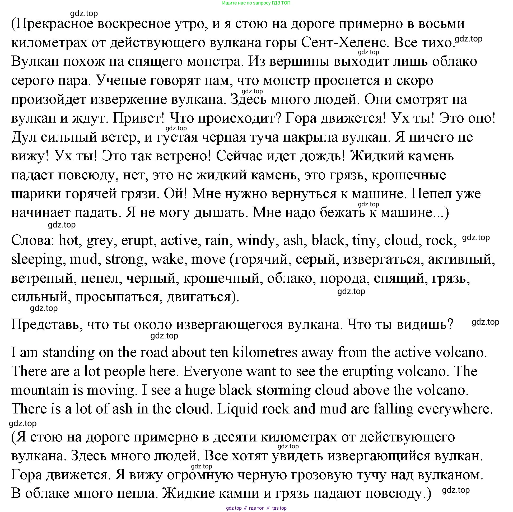 ГДЗ Английский язык (english), 4 класс рабочая тетрадь (activity book), авторы: Вербицкая Мария Валерьевна (Verbitskaya Maria), Эббс Брайен (Abbs Brian), Уорелл Энн (Worrall Anne), Уорд Энн (Ward Ann), издательство Вентана-граф, Москва, 2017, оранжевого цвета, страница 75, номер E, Решение (продолжение 2)