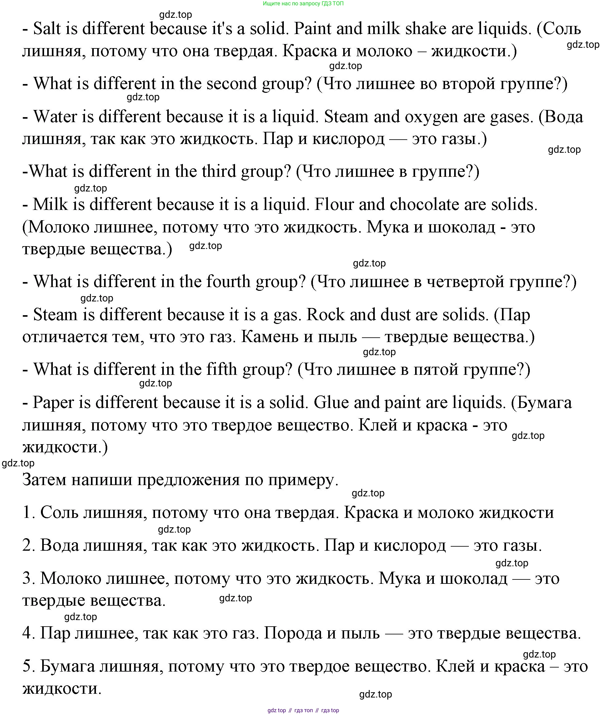 ГДЗ Английский язык (english), 4 класс рабочая тетрадь (activity book), авторы: Вербицкая Мария Валерьевна (Verbitskaya Maria), Эббс Брайен (Abbs Brian), Уорелл Энн (Worrall Anne), Уорд Энн (Ward Ann), издательство Вентана-граф, Москва, 2017, оранжевого цвета, страница 75, номер F, Решение (продолжение 2)
