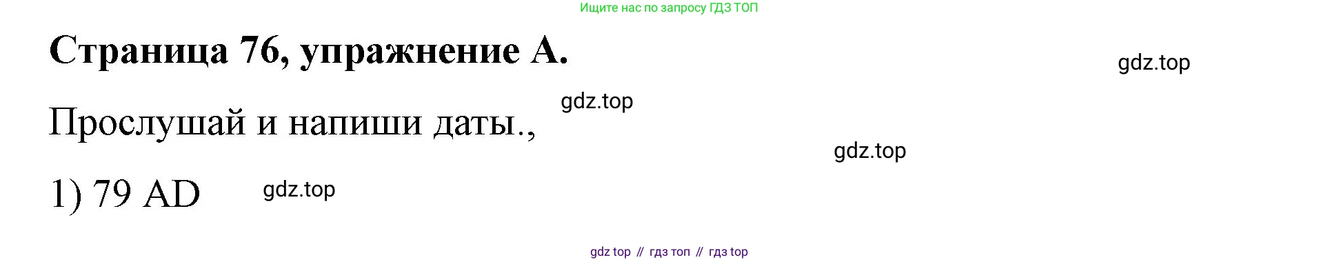 ГДЗ Английский язык (english), 4 класс рабочая тетрадь (activity book), авторы: Вербицкая Мария Валерьевна (Verbitskaya Maria), Эббс Брайен (Abbs Brian), Уорелл Энн (Worrall Anne), Уорд Энн (Ward Ann), издательство Вентана-граф, Москва, 2017, оранжевого цвета, страница 76, номер A, Решение
