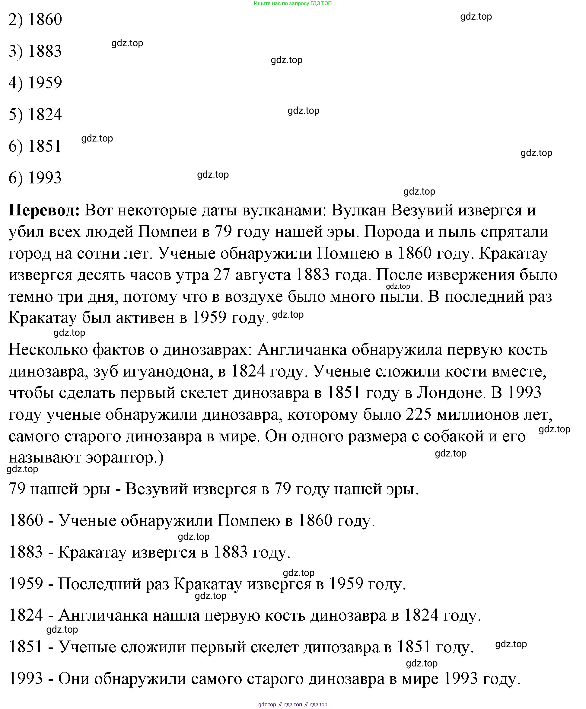 ГДЗ Английский язык (english), 4 класс рабочая тетрадь (activity book), авторы: Вербицкая Мария Валерьевна (Verbitskaya Maria), Эббс Брайен (Abbs Brian), Уорелл Энн (Worrall Anne), Уорд Энн (Ward Ann), издательство Вентана-граф, Москва, 2017, оранжевого цвета, страница 76, номер A, Решение (продолжение 2)
