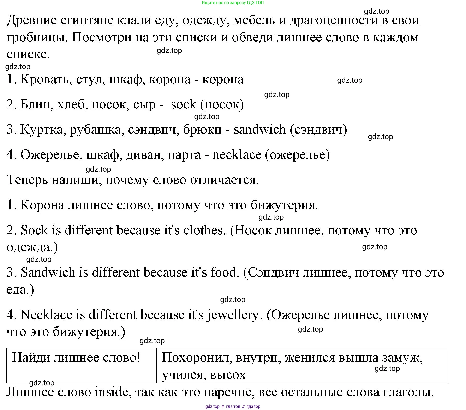 ГДЗ Английский язык (english), 4 класс рабочая тетрадь (activity book), авторы: Вербицкая Мария Валерьевна (Verbitskaya Maria), Эббс Брайен (Abbs Brian), Уорелл Энн (Worrall Anne), Уорд Энн (Ward Ann), издательство Вентана-граф, Москва, 2017, оранжевого цвета, страница 77, номер D, Решение (продолжение 2)