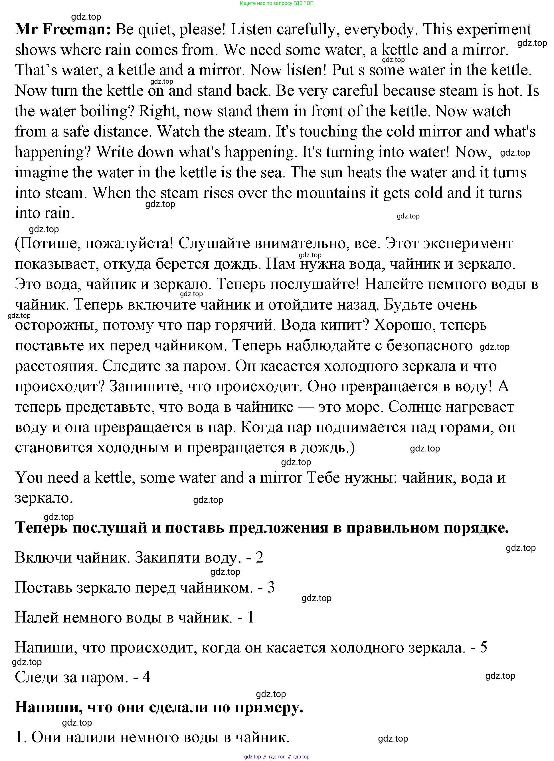 ГДЗ Английский язык (english), 4 класс рабочая тетрадь (activity book), авторы: Вербицкая Мария Валерьевна (Verbitskaya Maria), Эббс Брайен (Abbs Brian), Уорелл Энн (Worrall Anne), Уорд Энн (Ward Ann), издательство Вентана-граф, Москва, 2017, оранжевого цвета, страница 78, номер F, Решение (продолжение 2)