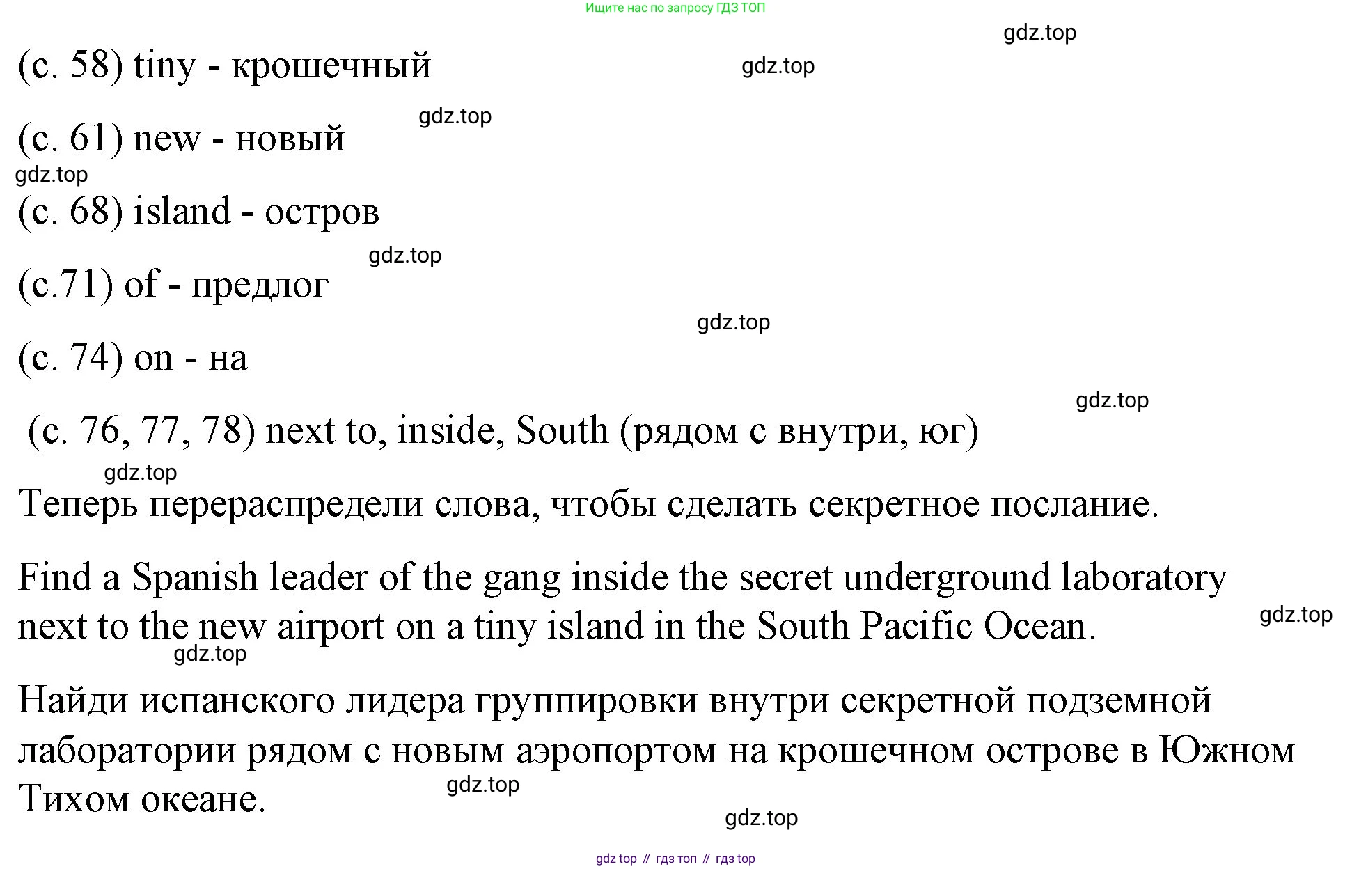 ГДЗ Английский язык (english), 4 класс рабочая тетрадь (activity book), авторы: Вербицкая Мария Валерьевна (Verbitskaya Maria), Эббс Брайен (Abbs Brian), Уорелл Энн (Worrall Anne), Уорд Энн (Ward Ann), издательство Вентана-граф, Москва, 2017, оранжевого цвета, страница 80, номер C, Решение (продолжение 2)