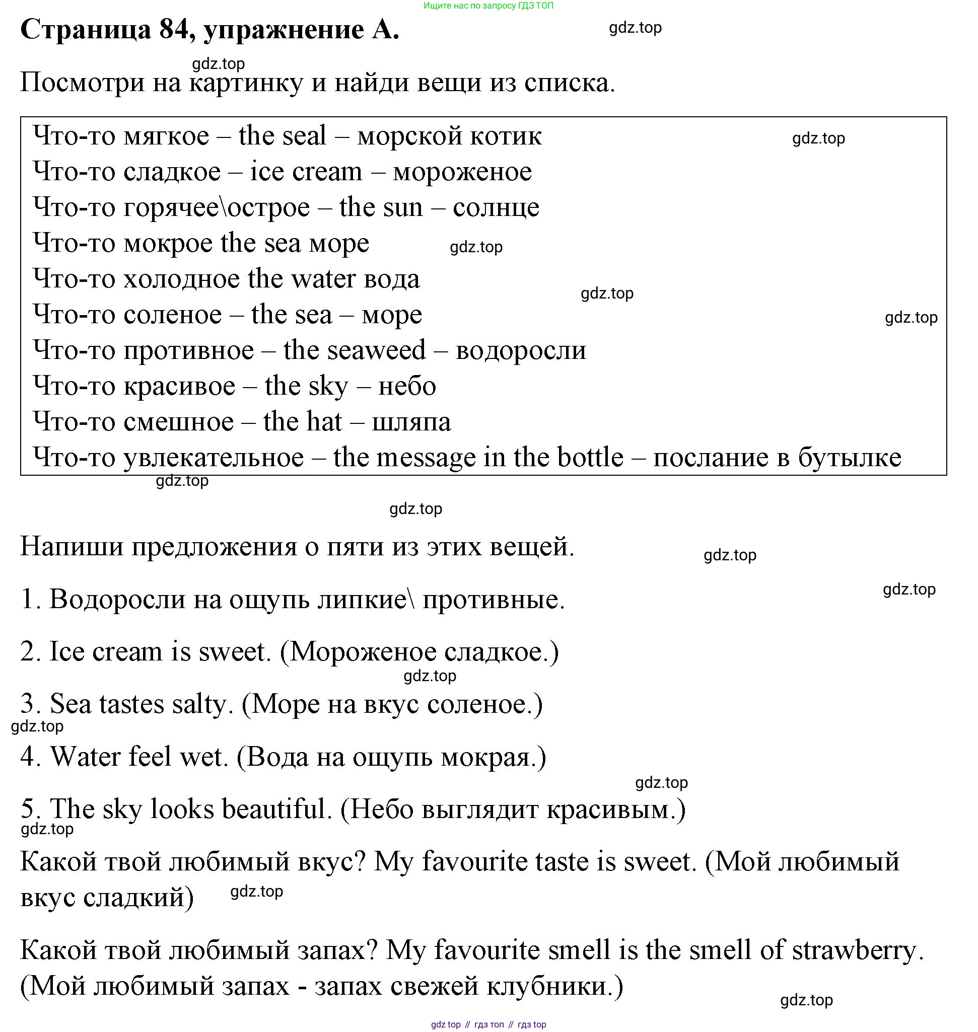 ГДЗ Английский язык (english), 4 класс рабочая тетрадь (activity book), авторы: Вербицкая Мария Валерьевна (Verbitskaya Maria), Эббс Брайен (Abbs Brian), Уорелл Энн (Worrall Anne), Уорд Энн (Ward Ann), издательство Вентана-граф, Москва, 2017, оранжевого цвета, страница 84, номер A, Решение