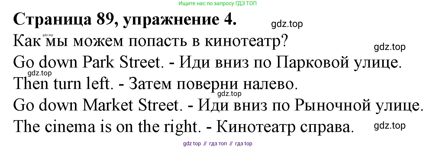 ГДЗ Английский язык (english), 4 класс рабочая тетрадь (activity book), авторы: Вербицкая Мария Валерьевна (Verbitskaya Maria), Эббс Брайен (Abbs Brian), Уорелл Энн (Worrall Anne), Уорд Энн (Ward Ann), издательство Вентана-граф, Москва, 2017, оранжевого цвета, страница 89, номер 4, Решение