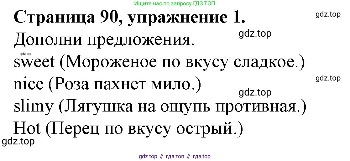ГДЗ Английский язык (english), 4 класс рабочая тетрадь (activity book), авторы: Вербицкая Мария Валерьевна (Verbitskaya Maria), Эббс Брайен (Abbs Brian), Уорелл Энн (Worrall Anne), Уорд Энн (Ward Ann), издательство Вентана-граф, Москва, 2017, оранжевого цвета, страница 90, номер 1, Решение