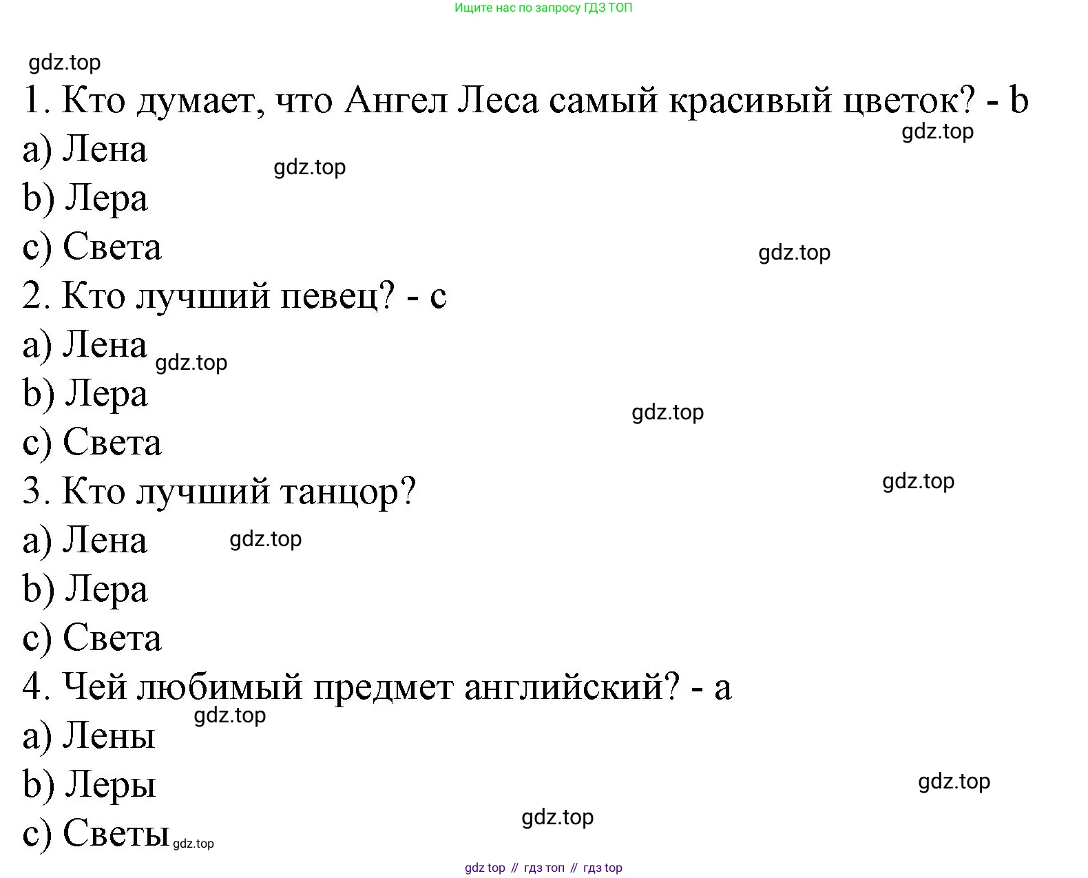 ГДЗ Английский язык (english), 4 класс рабочая тетрадь (activity book), авторы: Вербицкая Мария Валерьевна (Verbitskaya Maria), Эббс Брайен (Abbs Brian), Уорелл Энн (Worrall Anne), Уорд Энн (Ward Ann), издательство Вентана-граф, Москва, 2017, оранжевого цвета, страница 92, номер 1, Решение (продолжение 2)