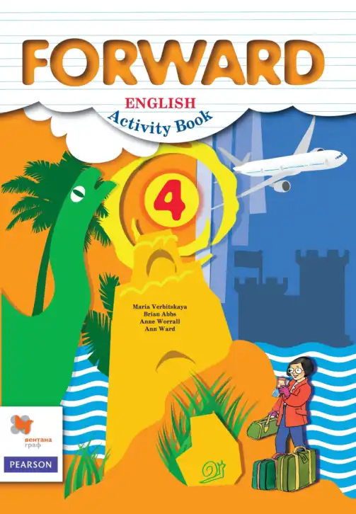 Английский язык (english), 4 класс рабочая тетрадь (activity book), авторы: Вербицкая Мария Валерьевна (Verbitskaya Maria), Эббс Брайен (Abbs Brian), Уорелл Энн (Worrall Anne), Уорд Энн (Ward Ann), издательство Вентана-граф, Москва, 2017, оранжевого цвета